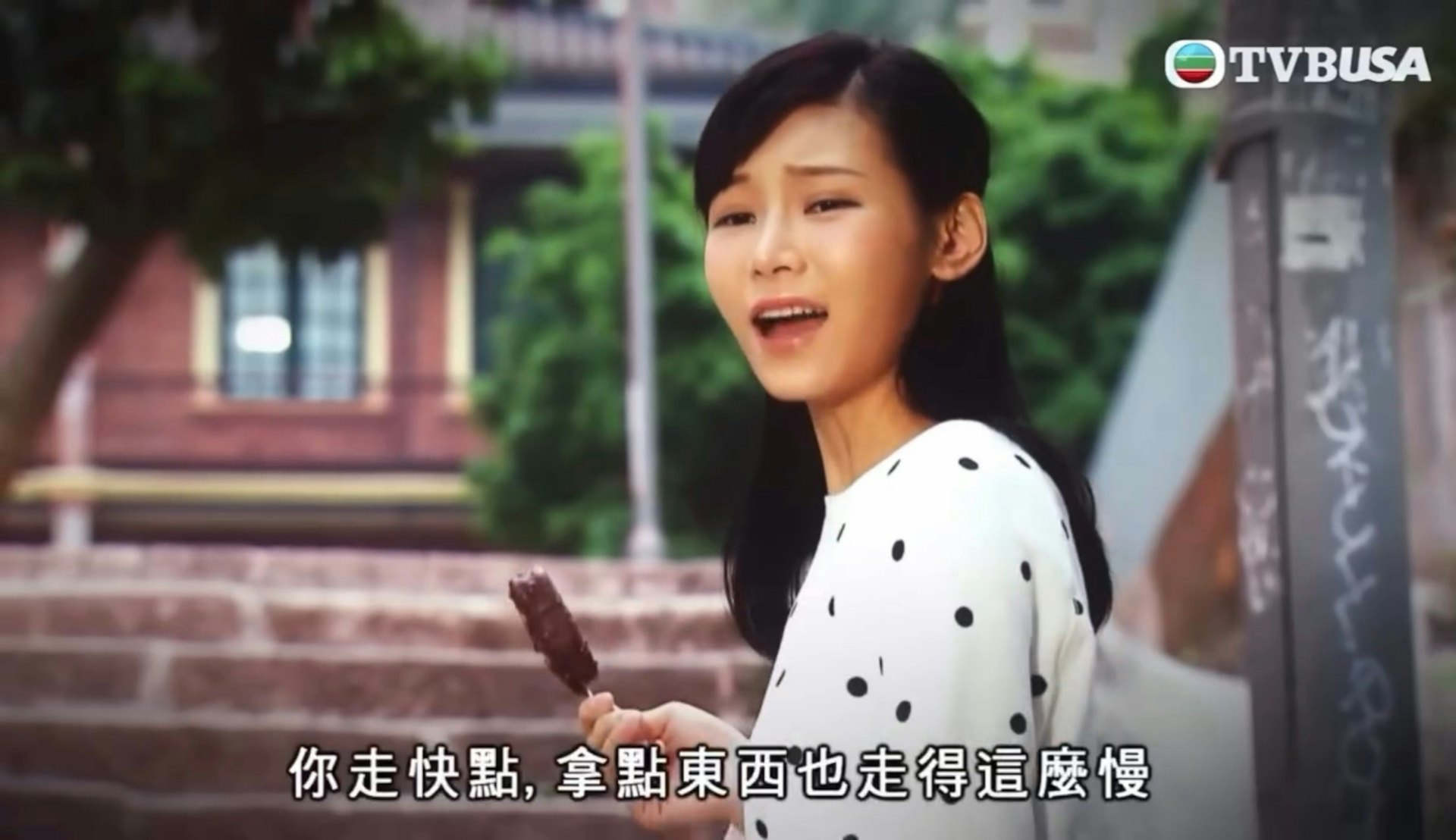 不耐煩地回頭指責妹妹。(劇集畫面)