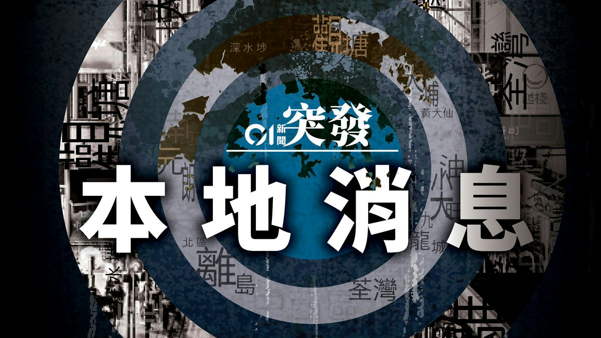 啟業邨街市驚現持刀漢 警查天眼跨區追蹤 彩虹截巴士拉人