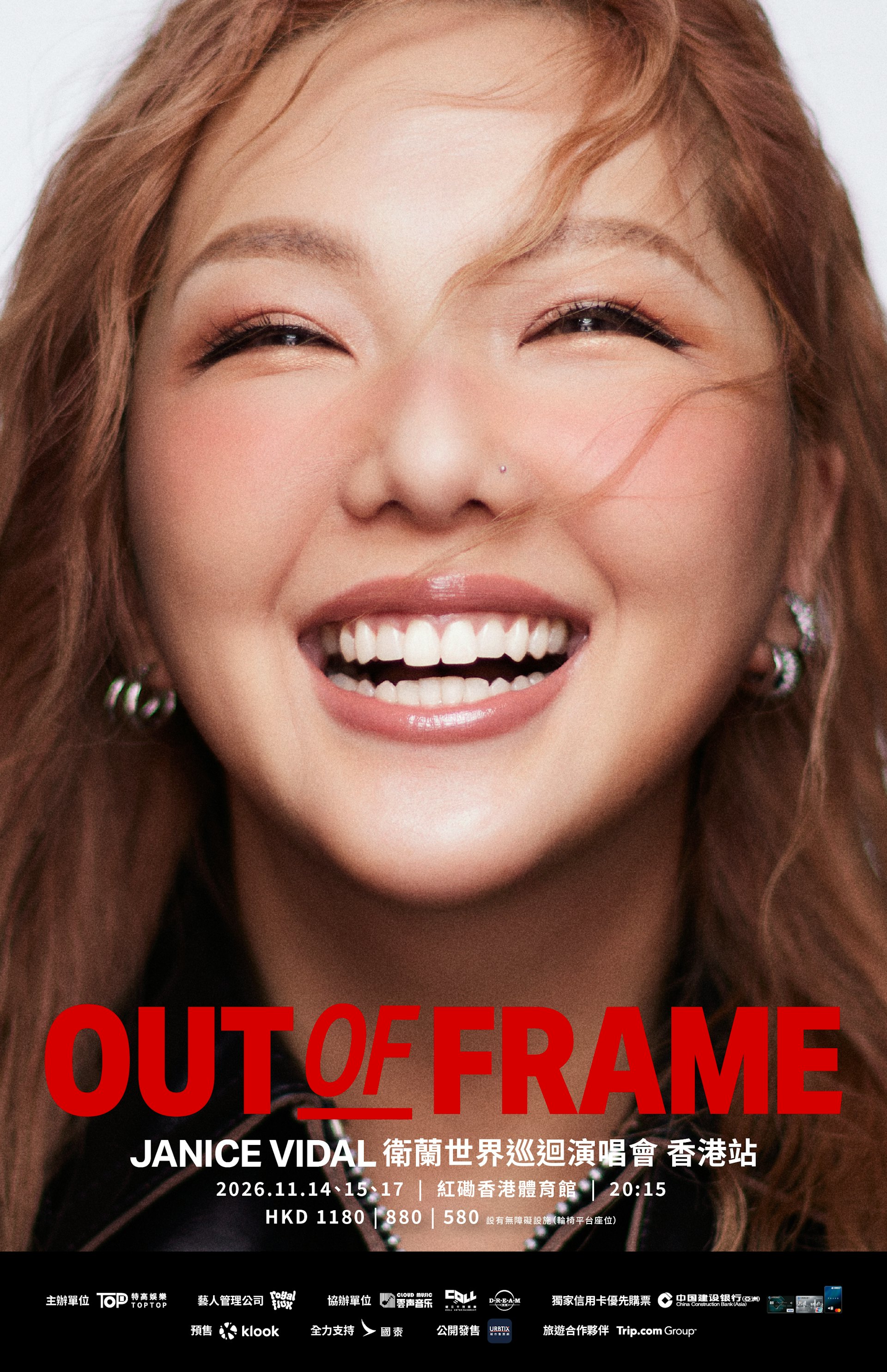 JANICE VIDAL衛蘭OUT OF FRAME世界巡迴演唱會。