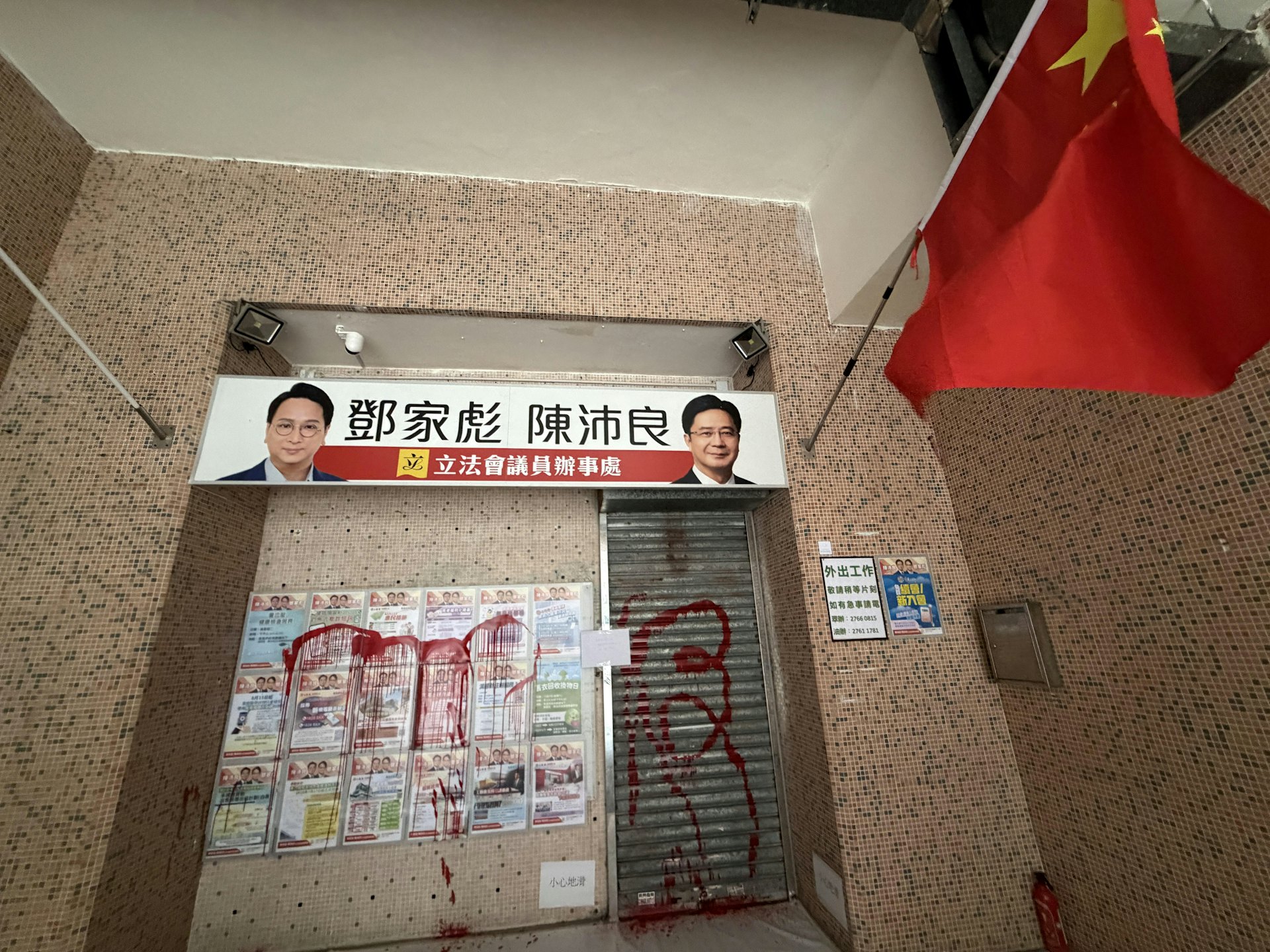鄧家彪陳沛良辦事處遭潑紅油:66歲男子被捕,警方指無黑社會背景 鄧家彪陳沛良辦事處遭潑紅油:66歲男子被捕,警方指無黑社會背景