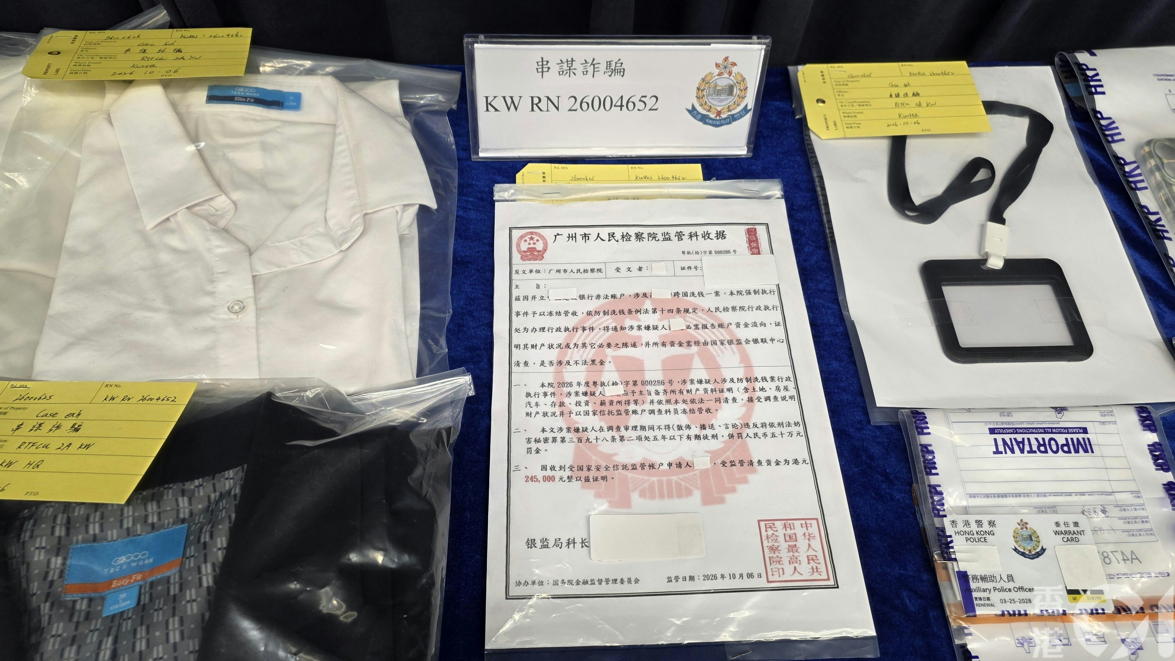 假冒官員詐騙案|22歲女子充當「特務」出示假證件及遞送文件,涉8案遭逮 假冒官員詐騙案|22歲女子充當「特務」出示假證件及遞送文件,涉8案遭逮