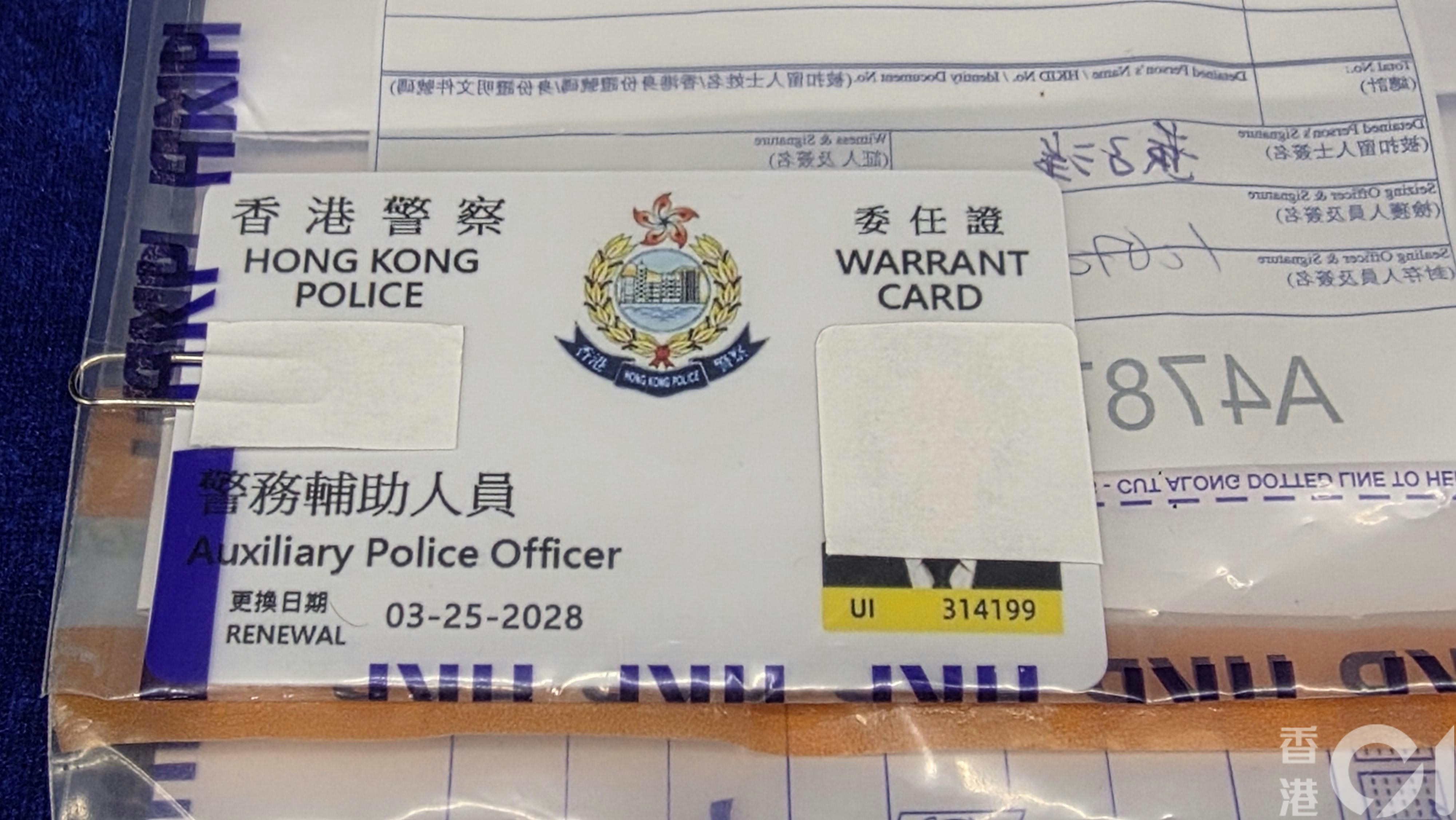 涉案22歲中國籍女子曾出示虛假警察委任證及送遞偽造文件。