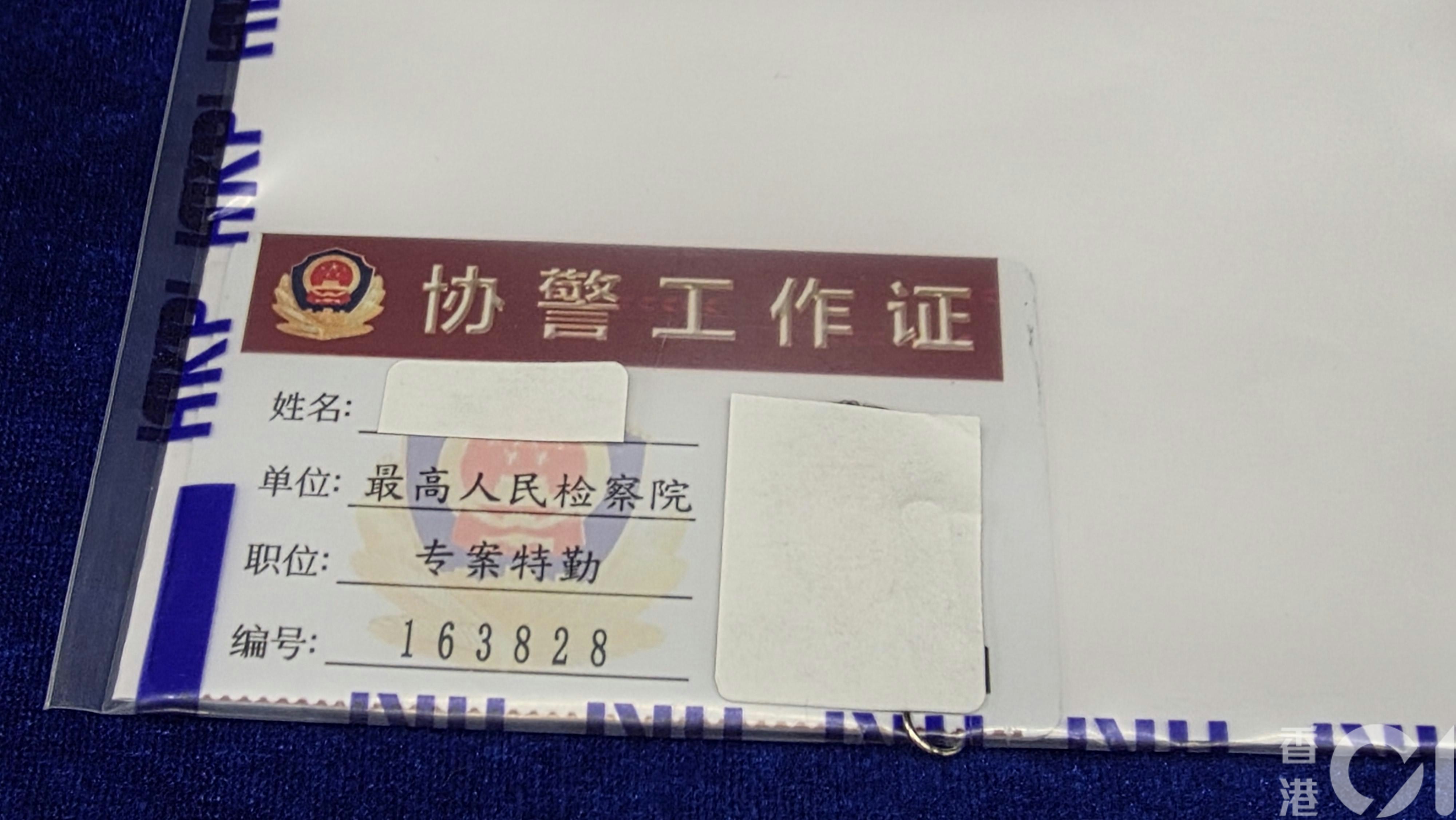 涉案22歲中國籍女子曾出示虛假警察委任證及送遞偽造文件。