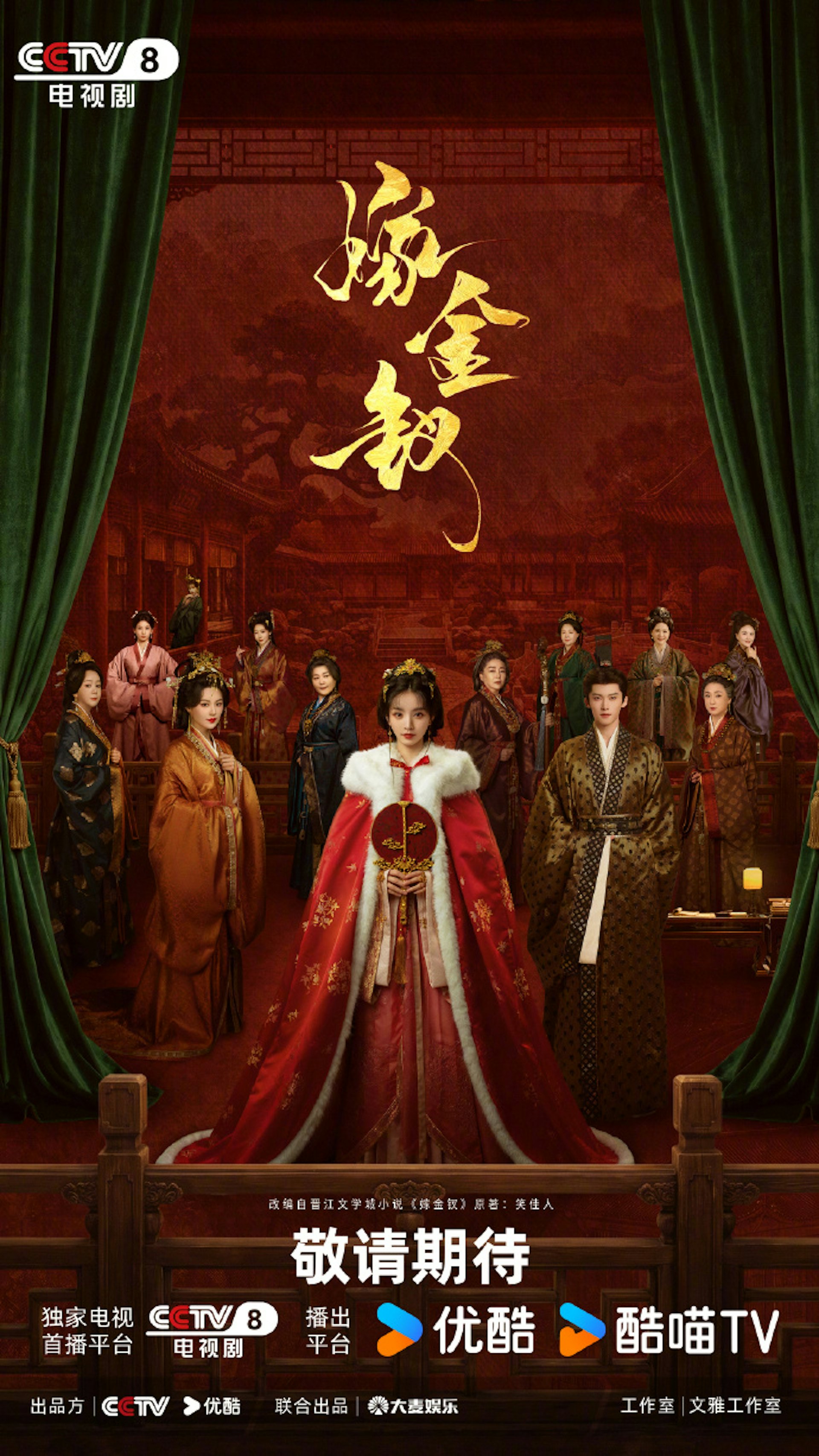 《嫁金釵》田曦薇一人分飾真假千金 10.16首播劇情陣容詳解 《嫁金釵》田曦薇一人分飾真假千金 10.16首播劇情陣容詳解