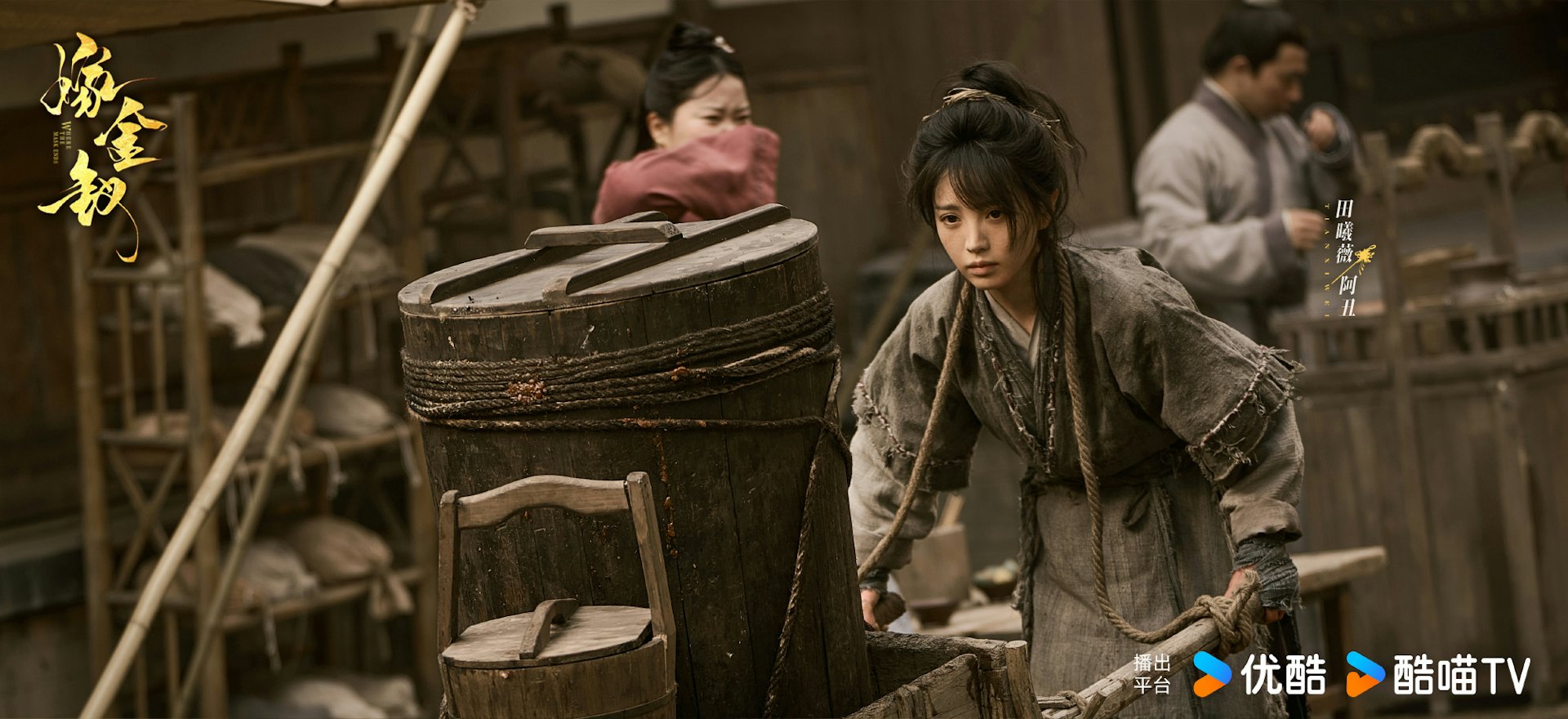 魏嬈(田曦薇飾)本是承安伯府的嫡出貴女,幼年卻遭人惡意調包流落市井,靠清理糞穢的倒夜香雜役維生。(微博@嫁金釵官微)