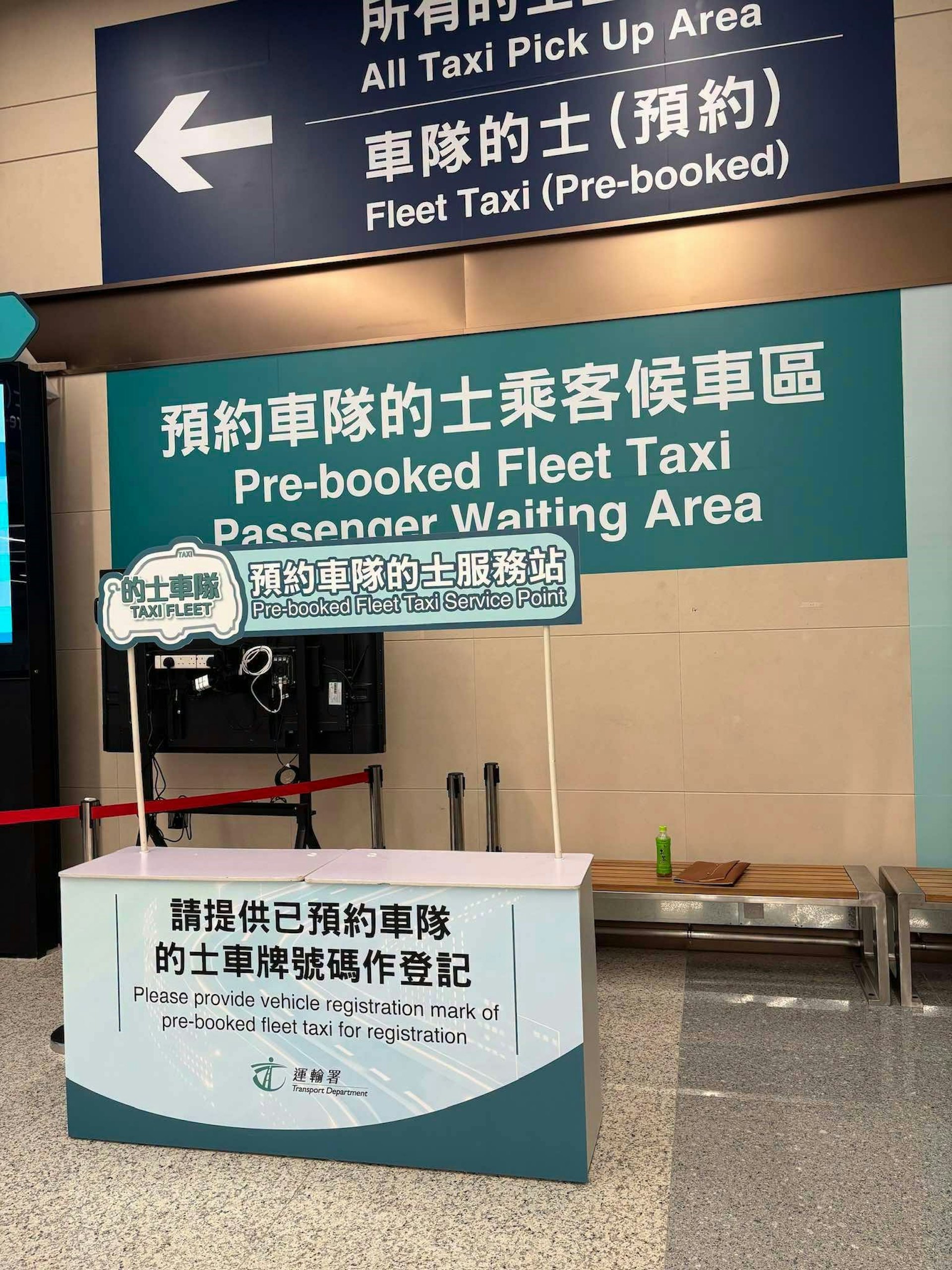 皇崗口岸設的士乘客候車區指示。