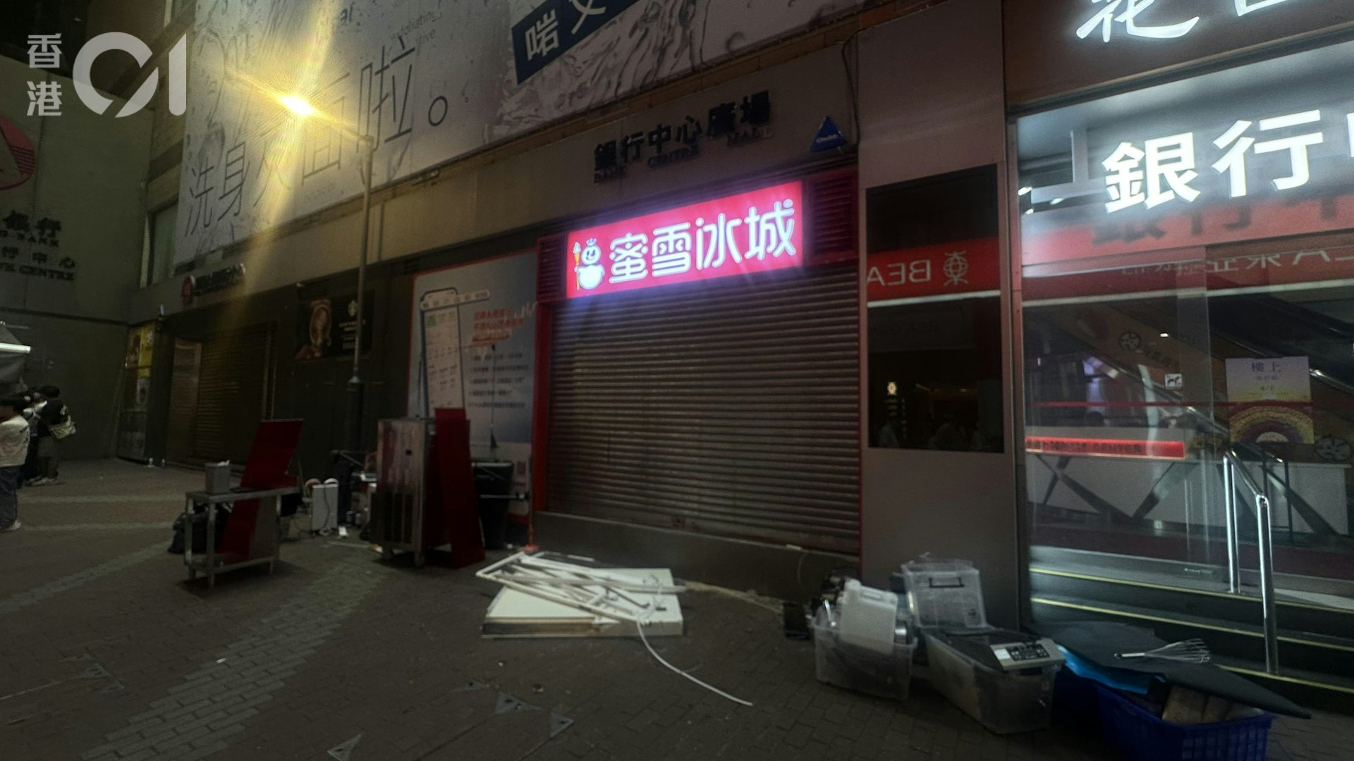 「蜜雪冰城」旺角銀行中心分店正拆卸招牌及搬走器材,是該品牌今年第6間結業的香港分店。