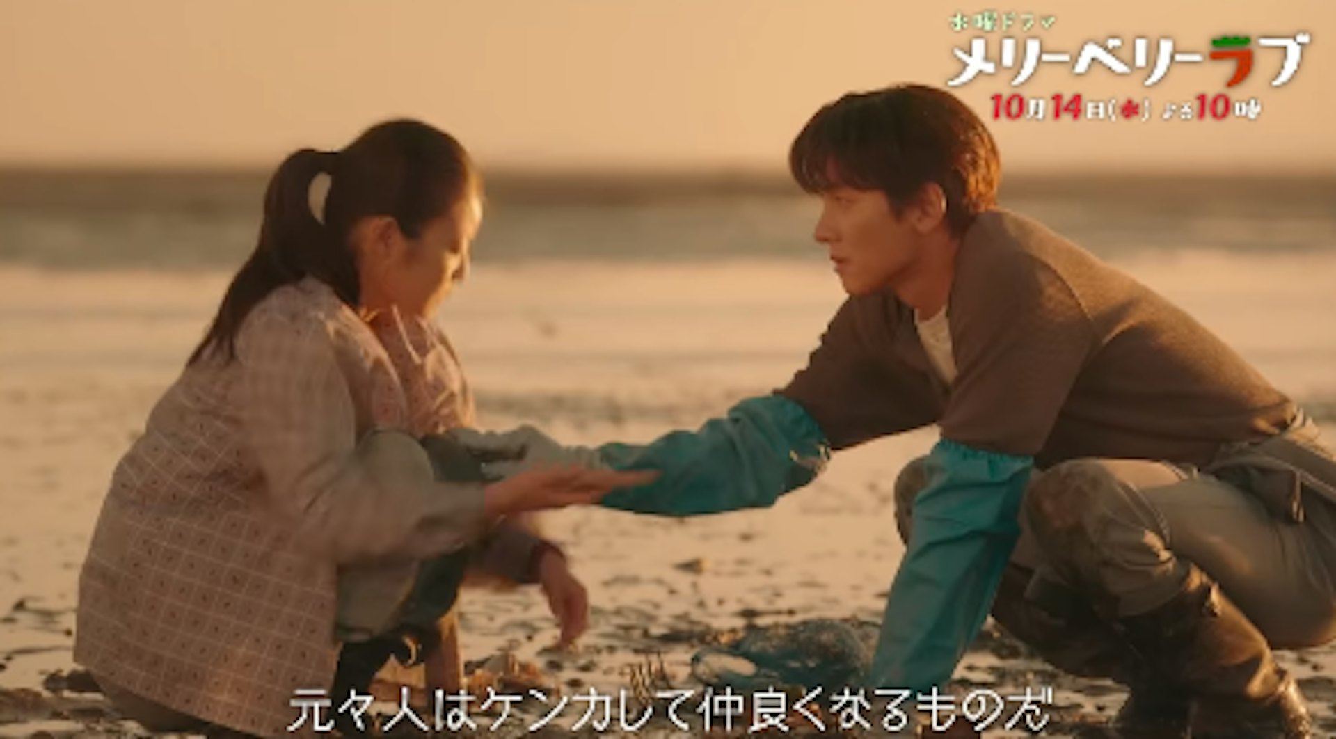 池昌旭合體今田美櫻新劇《Merry Berry Love》譜小島戀曲!(IG@merryberrylove_ntv)