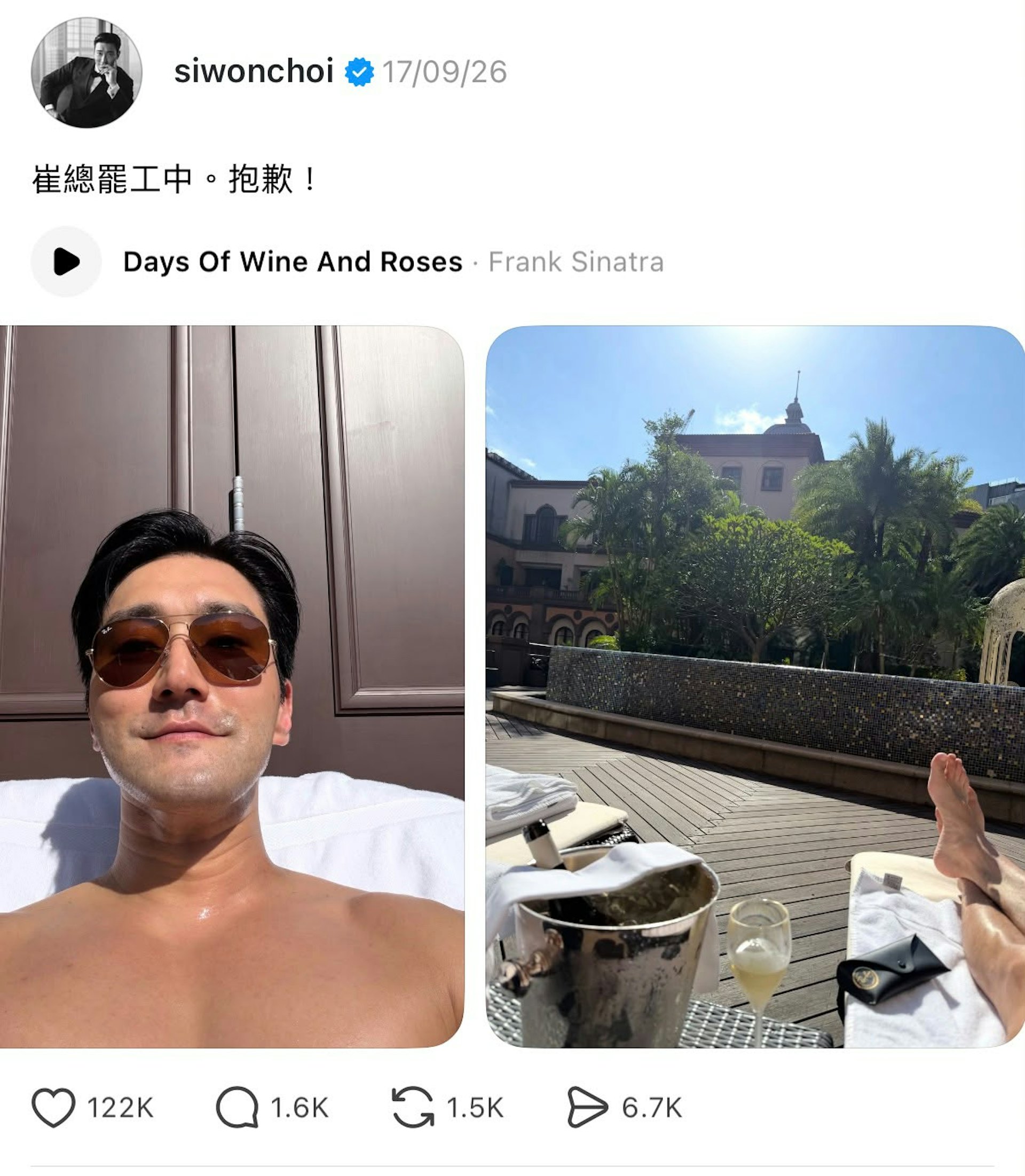 由於崔始源照風格常維持一貫的一臉正經、標準西裝或高質感穿搭,加上自帶「CEO感」,外型太像英年才俊,而導致帖文被網民指似KK園情騙案中用到的男士照片。(threads)
