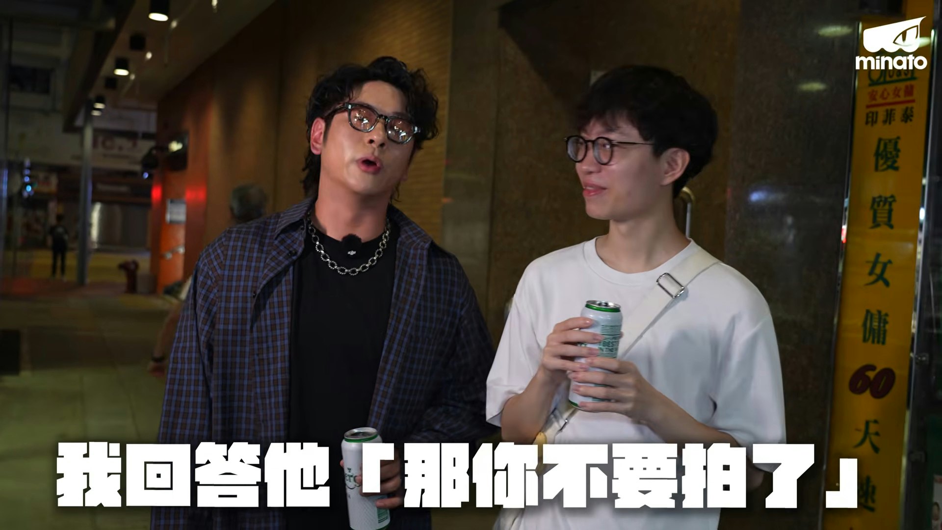 許廷鏗直接回應:「咁你唔好影啦」。(MinatoTV截圖)