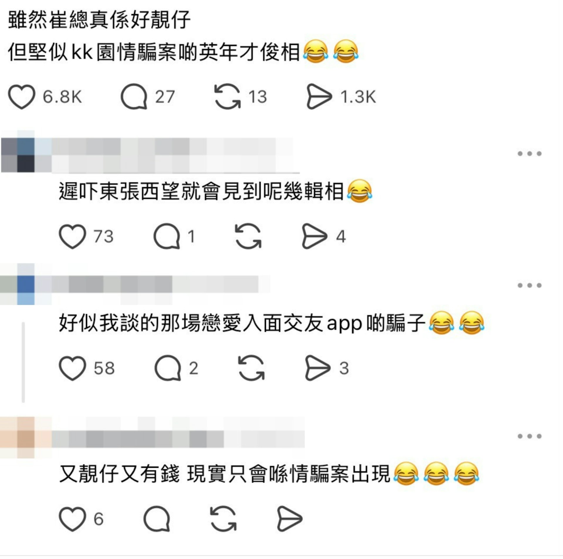 更有網民搞笑指很可能照片已被盜用,遲吓東張西望見。(threads)