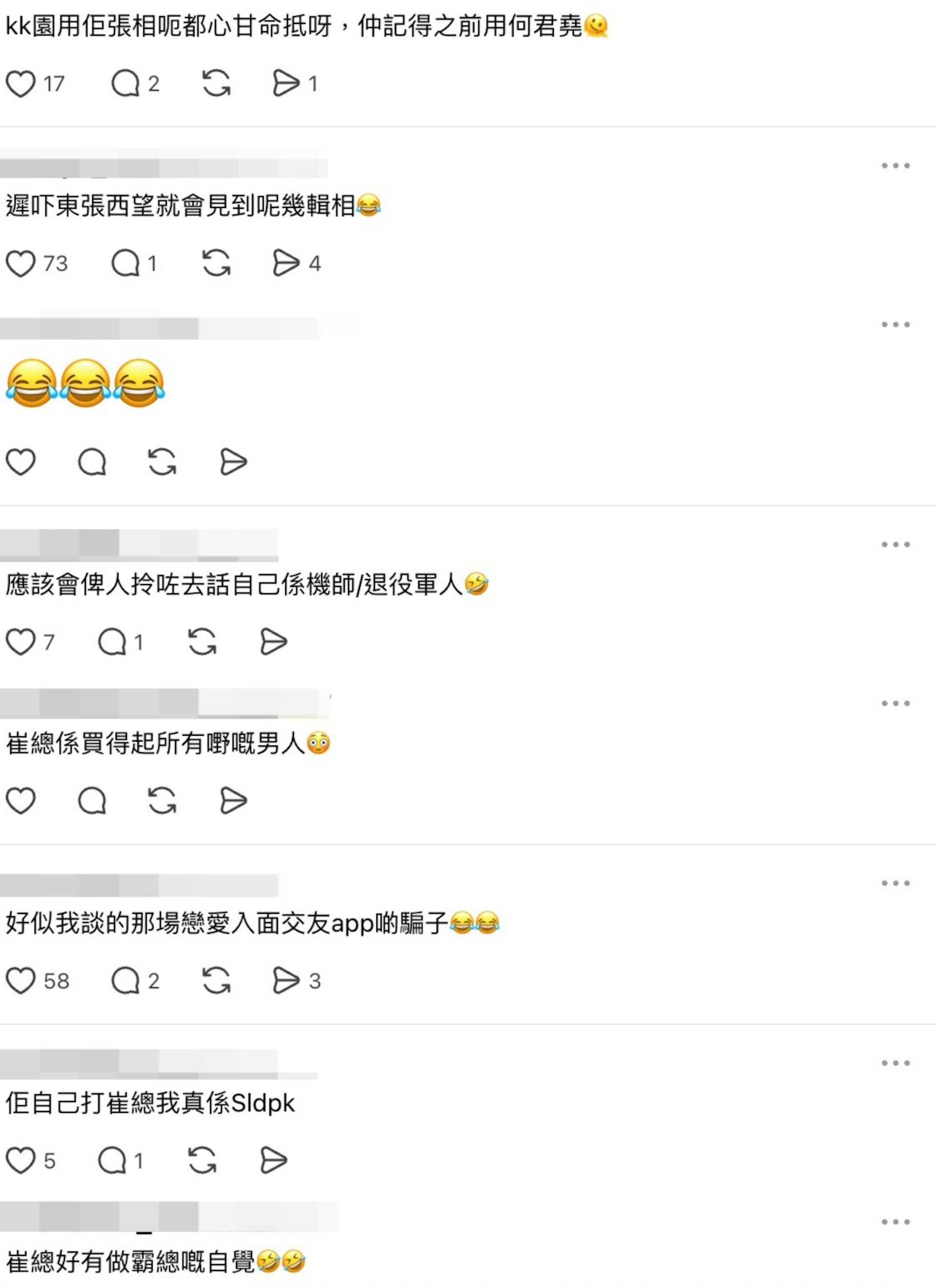 有不少網民都指崔始源的照片極像交友App情騙的照片。(threads)