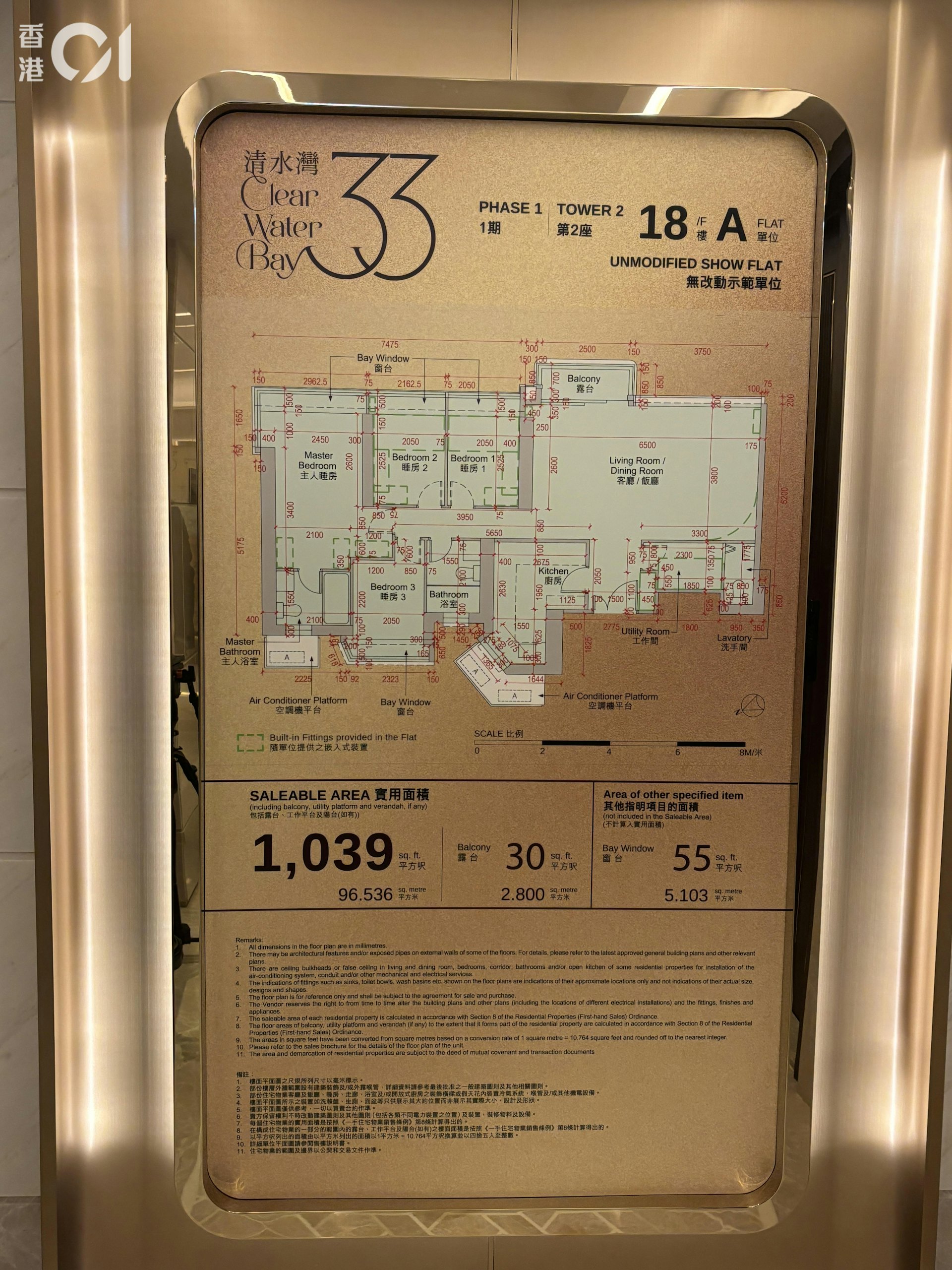 九建33清水灣示範單位深度解析:橫廳奢華風與宮廷主臥設計 九建33清水灣示範單位深度解析:橫廳奢華風與宮廷主臥設計