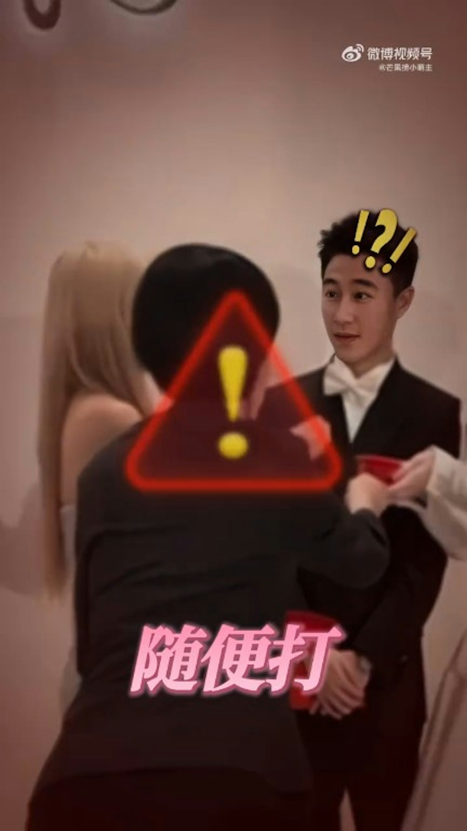 隨便打!