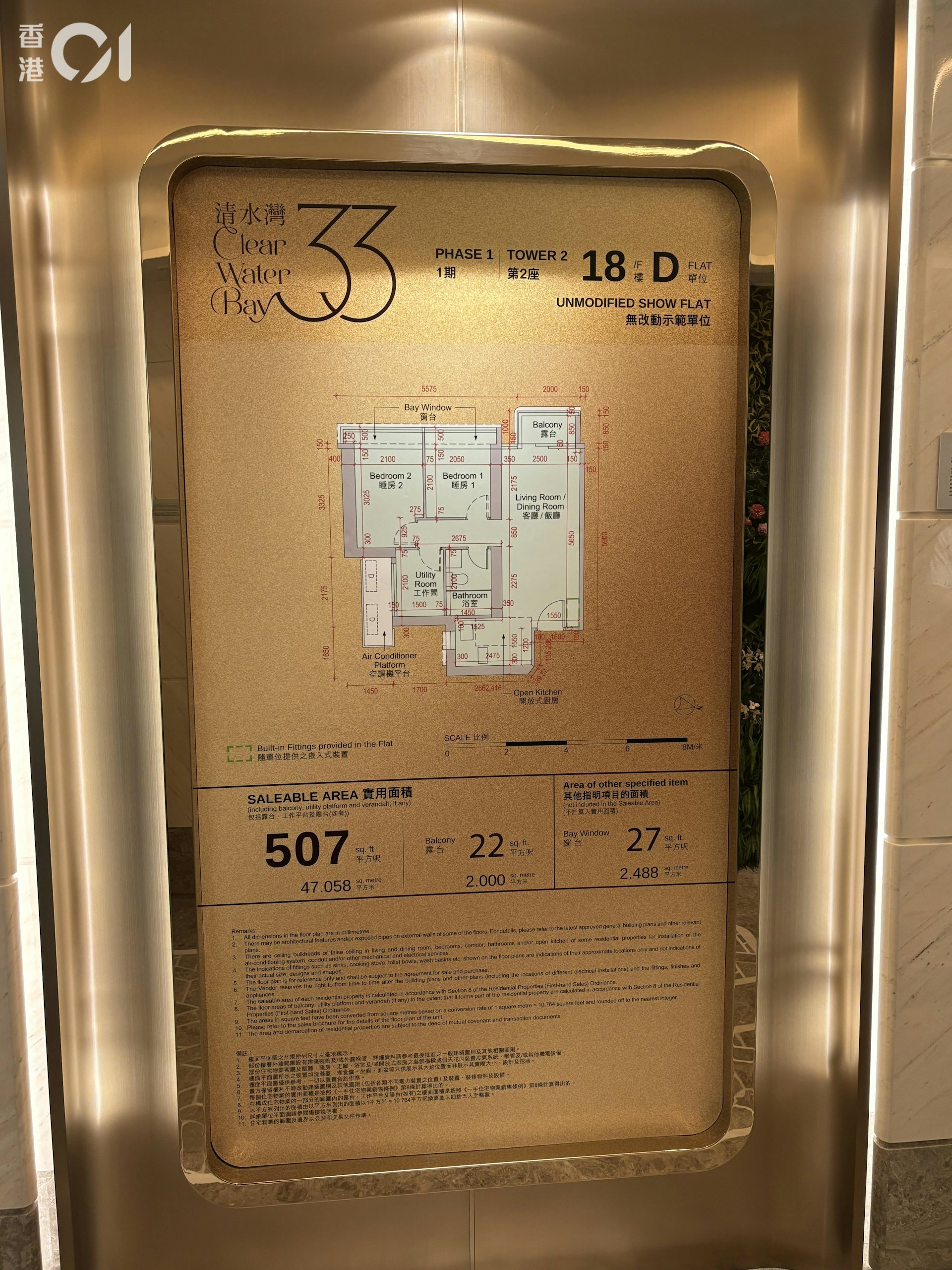 牛池灣大型發展項目33清水灣「33 Clear Water Bay」第一期2座18樓D室。