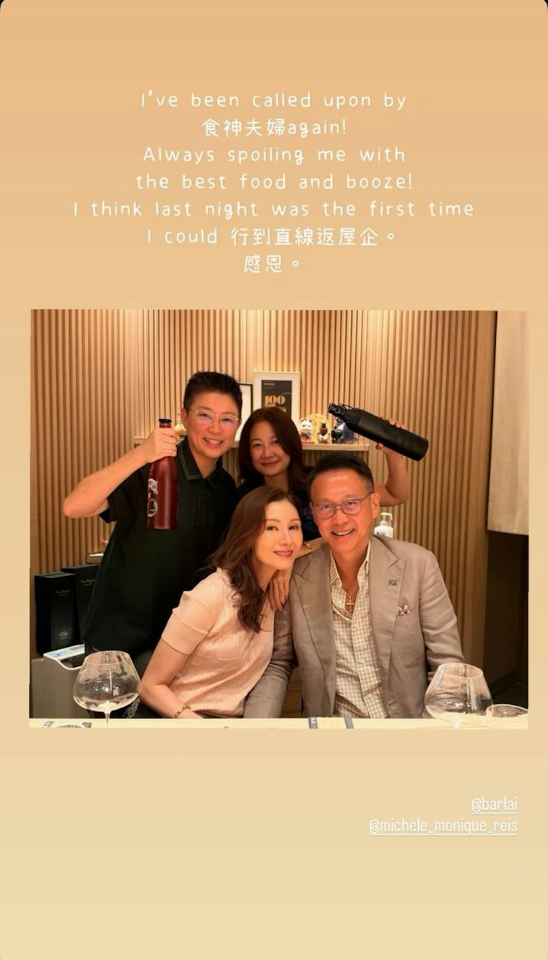 許晉亨李嘉欣夫婦請食飯!(IG截圖)