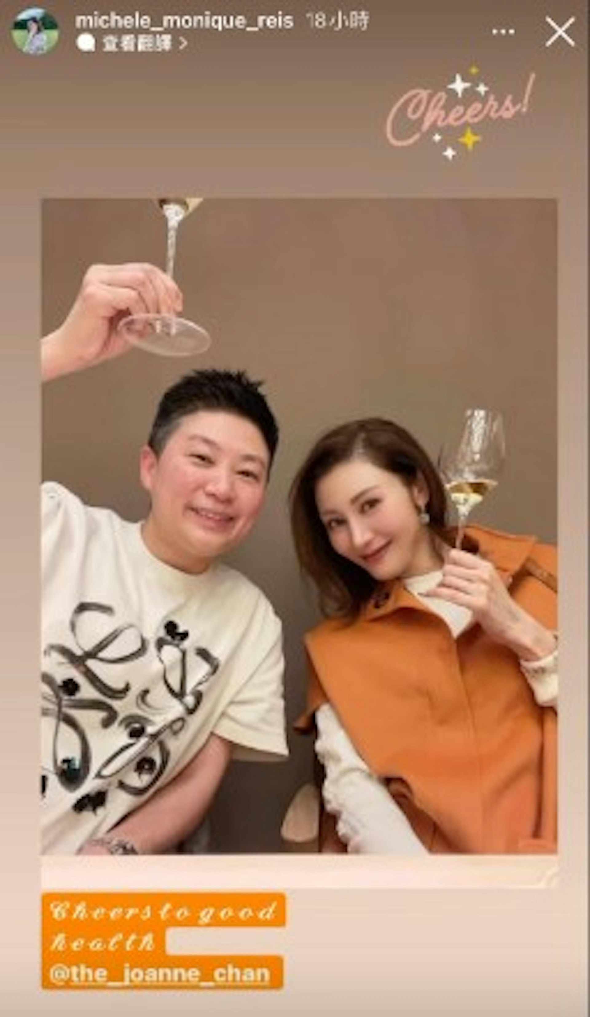 私交甚篤。(IG截圖)
