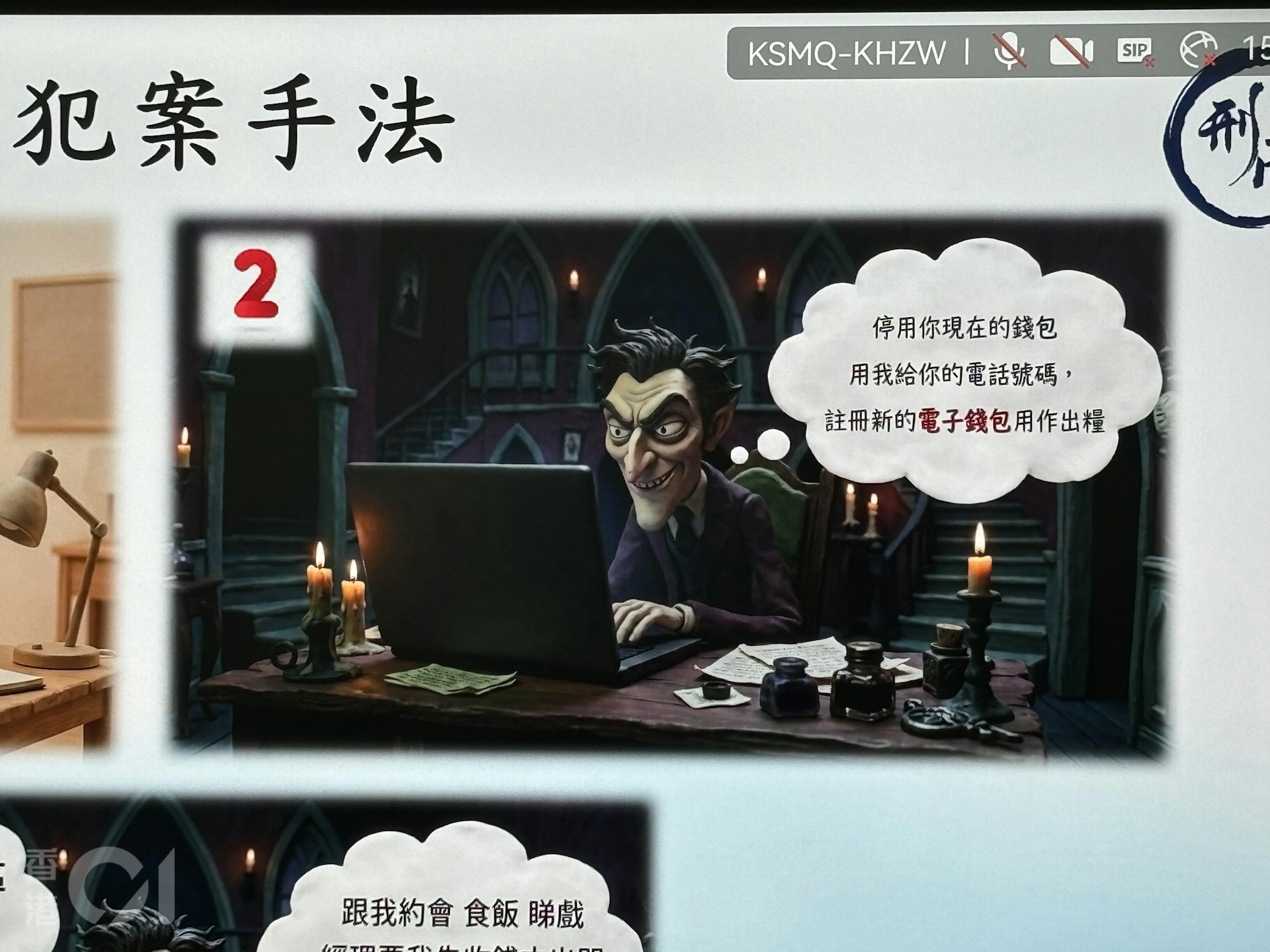 調查顯示,犯罪集團利用虛假「模特兒」招聘廣告,騙徒以方便發放薪金為藉口,誘騙求職者使用集團提供的電話號碼登記支付寶帳戶。該批帳戶隨後淪為受操控的傀儡戶口,被用作收取多宗騙案的款項。