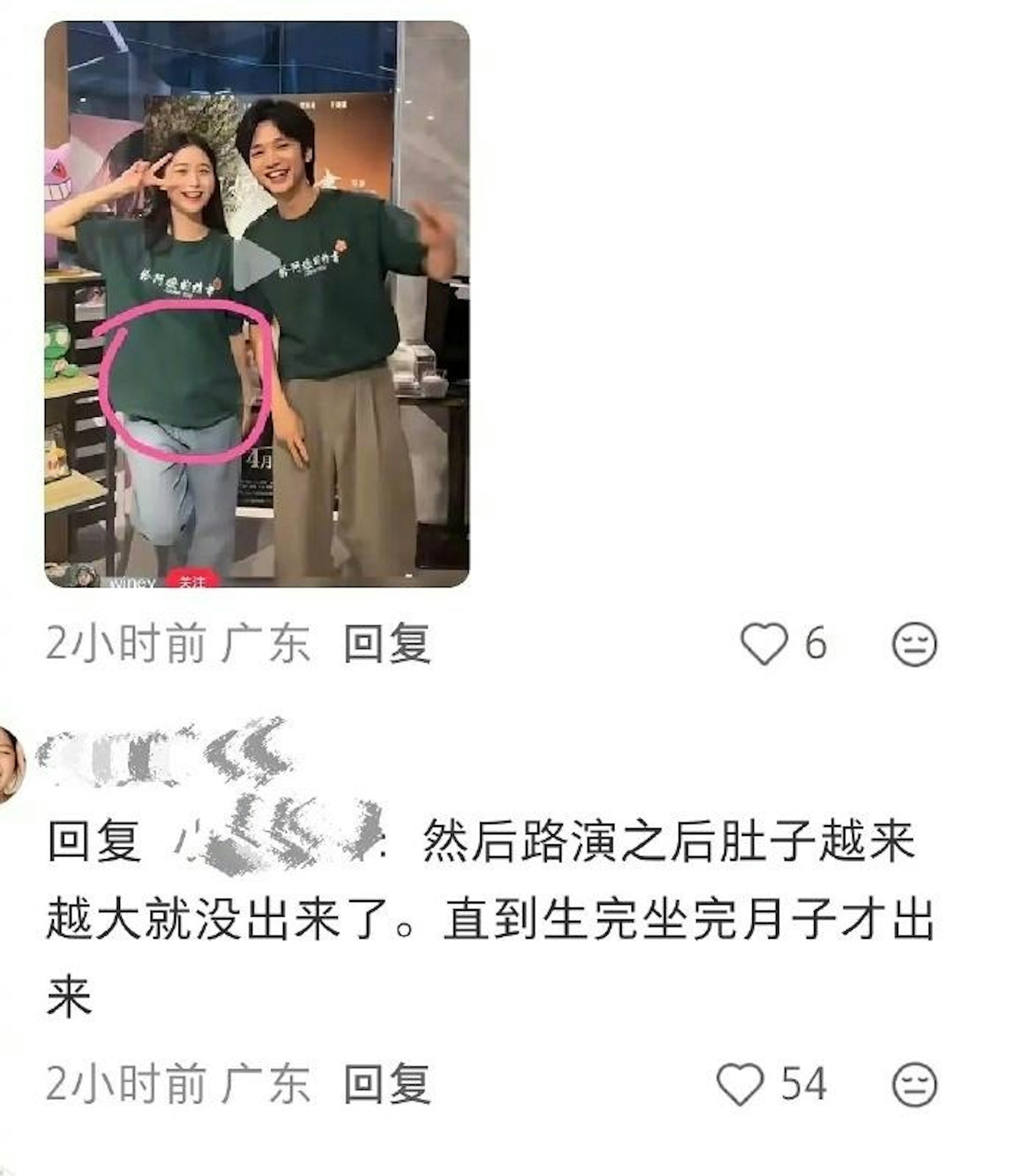 網民又猜測王曉慧疑似生子。