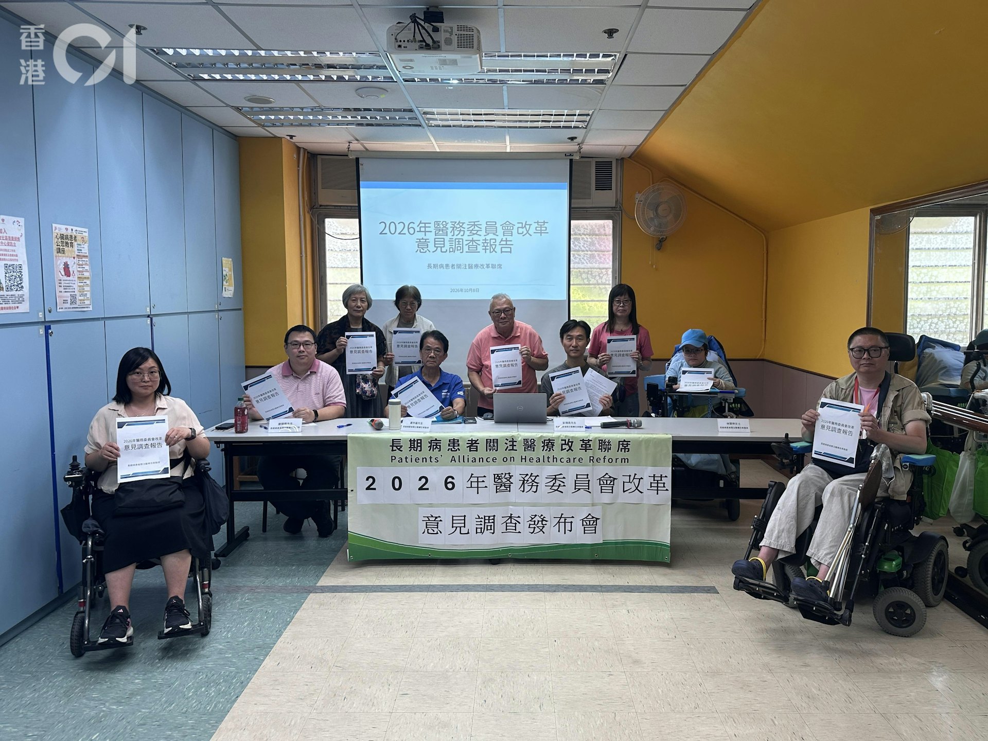 長期病患者關注醫療改革聯席10月8日召開記者會。