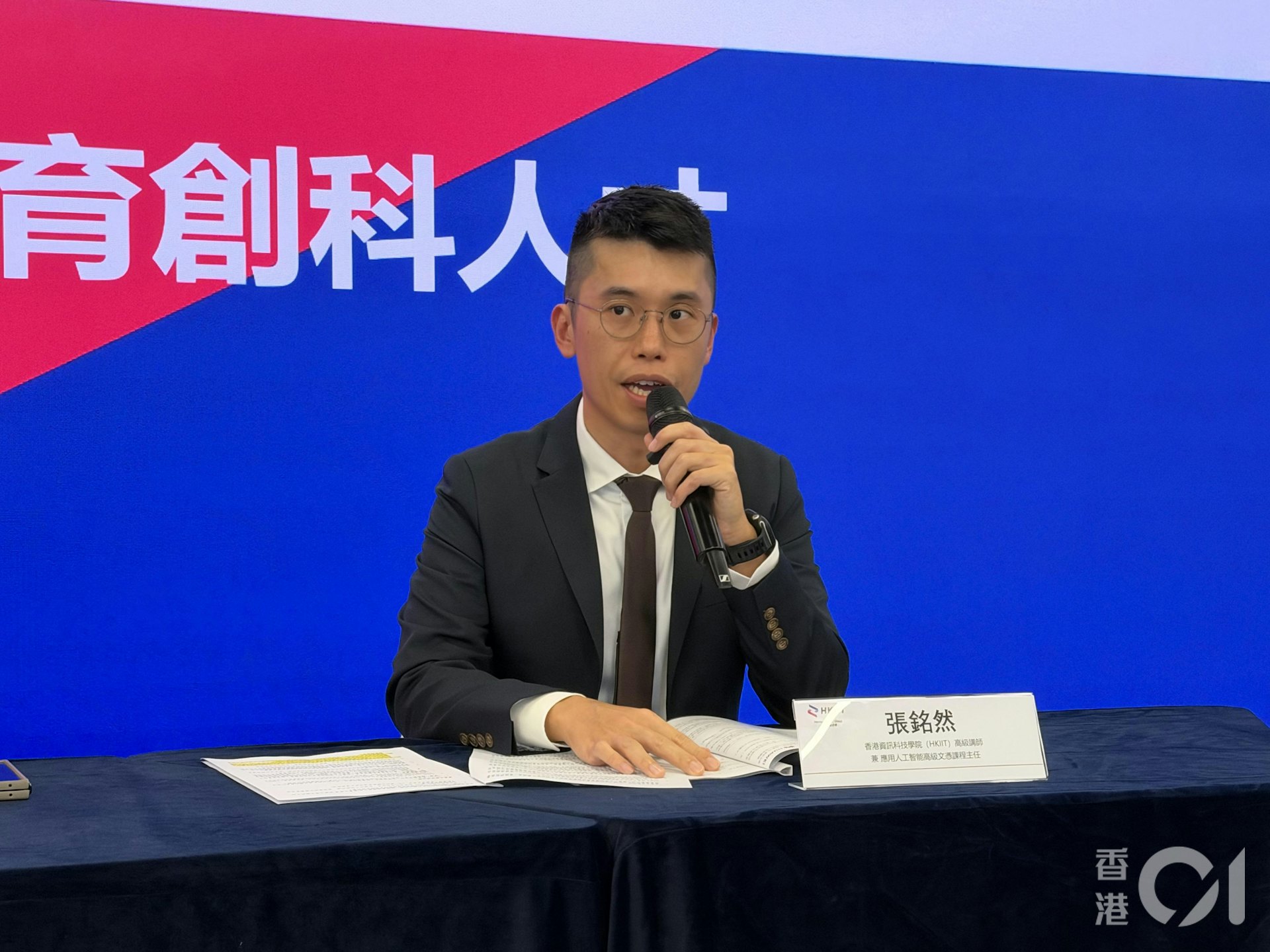 张铭然表示,在新开办的「应用人工智能高级文凭」课程涵盖AI伦理、私隐防范及模型预测,并落地于零售、医疗及交通等产业,把真实企业痛点转化为专题实作。