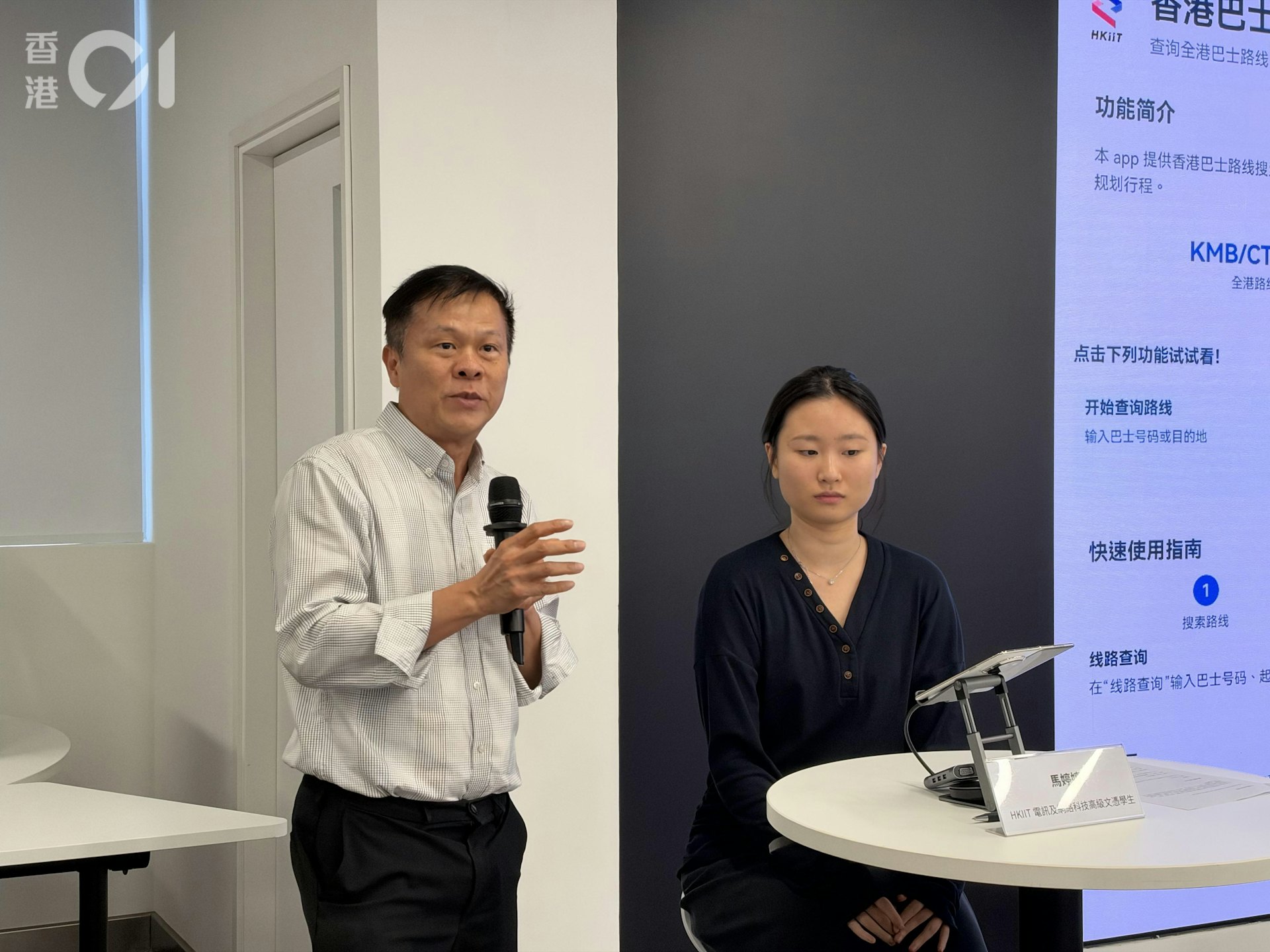 马穗华表示,团队以「学生帮返学生」为出发点,更解决现有App广告繁多的痛点。