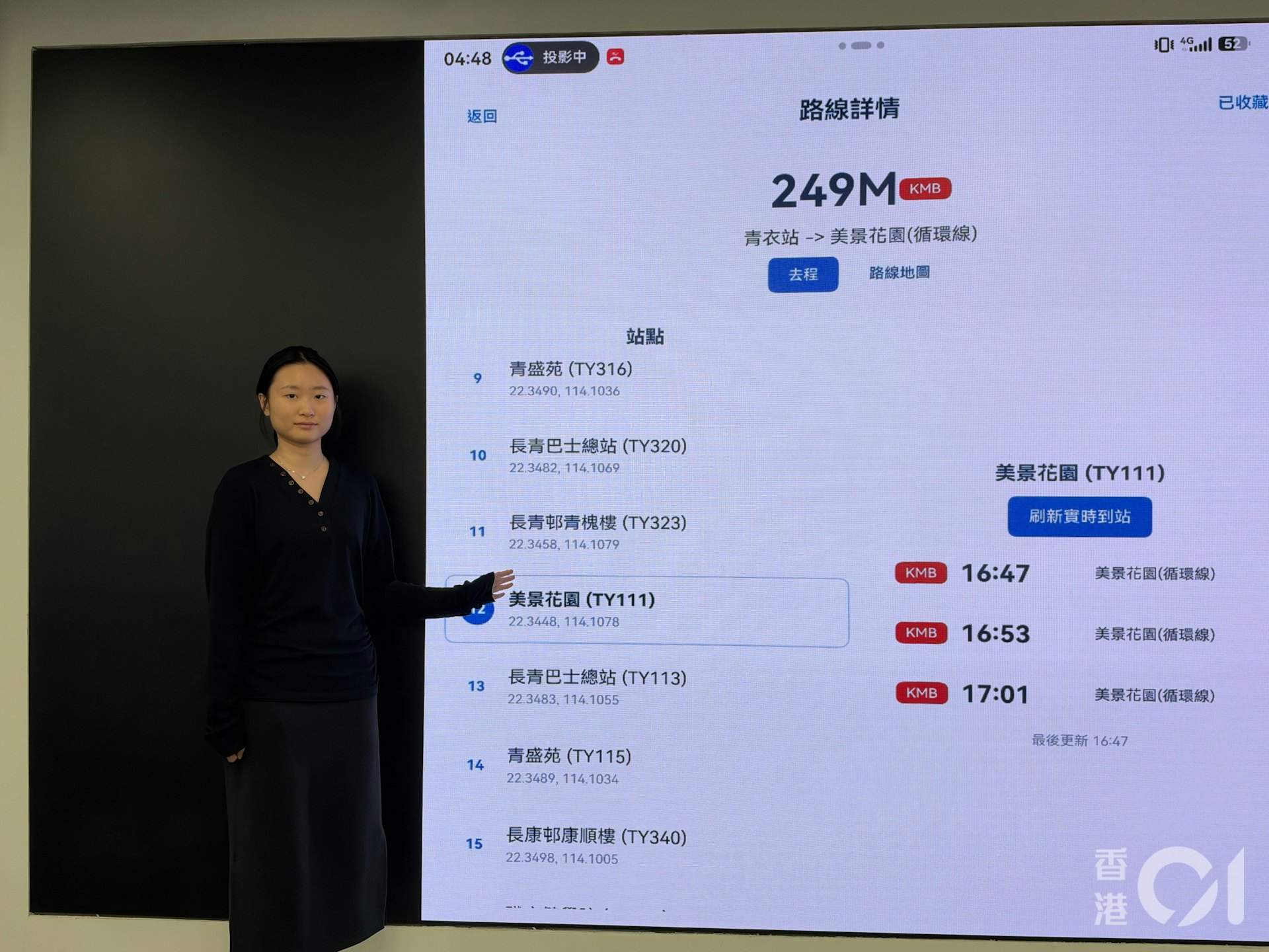 「巴士通」采用鸿蒙专属ArkTS语言及ArkUI框架,整合九巴、城巴、大屿山巴士及小巴数据,提供即时到站(ETA)与路线图,支援即时繁简英切换。