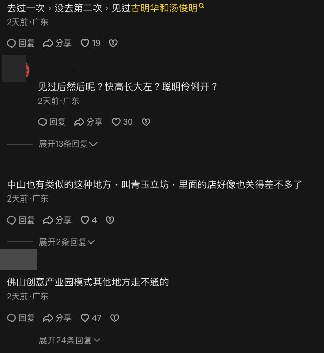 掀起網民討論。(抖音)