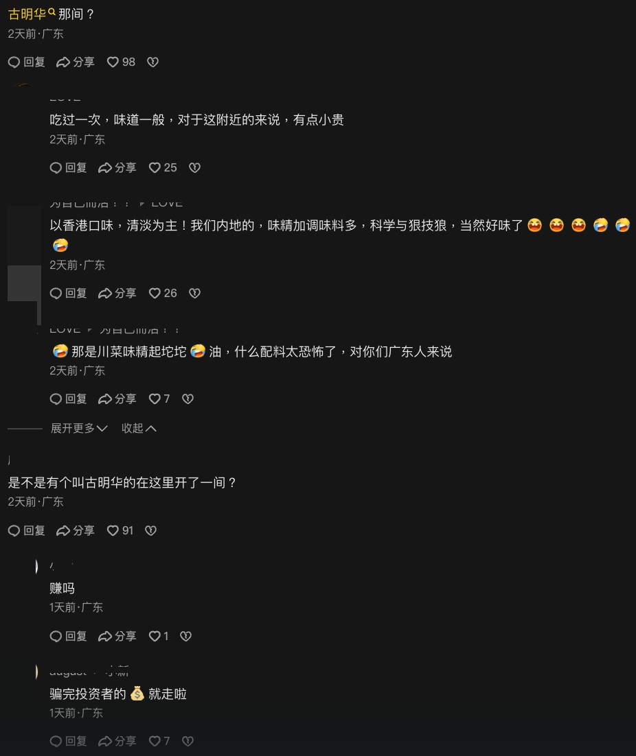 網民留言。(抖音)