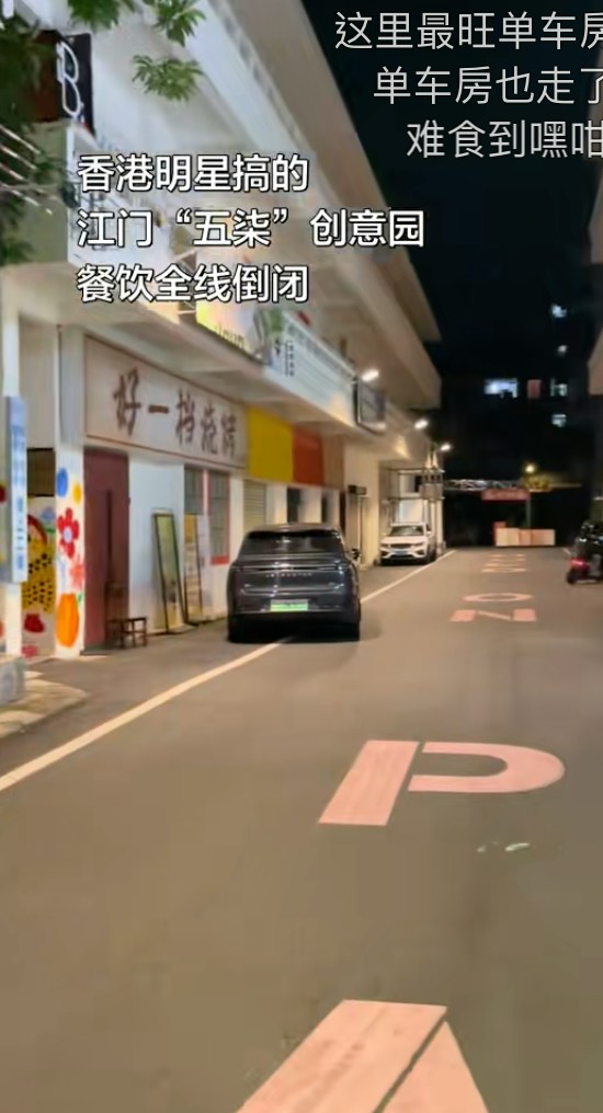 有網民前往伍柒,街上幾乎沒有餐廳開。(抖音)