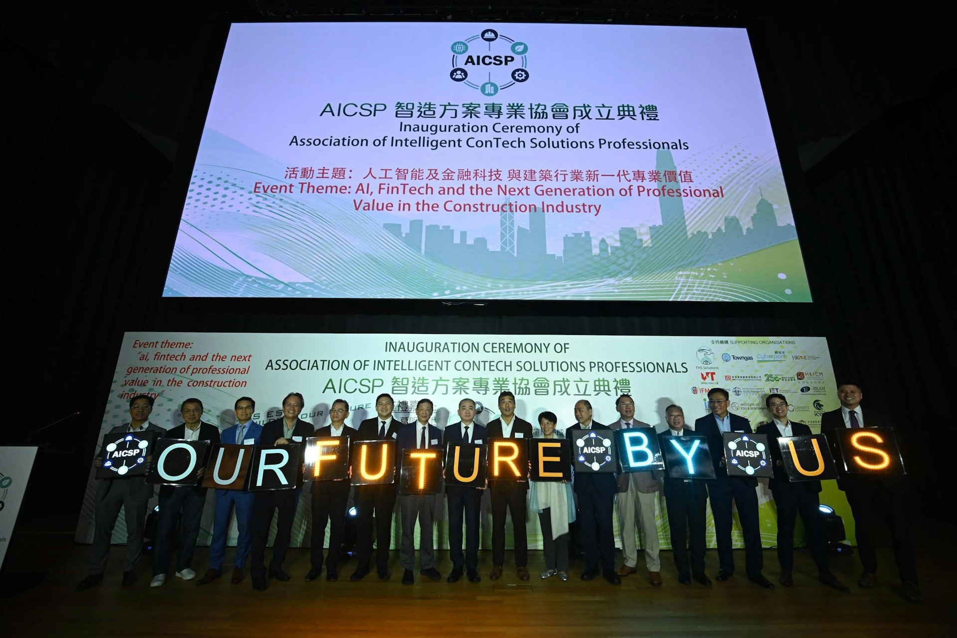 智創方案專業組織成立,聚焦建築領域AI與金融科技創新應用 智創方案專業組織成立,聚焦建築領域AI與金融科技創新應用