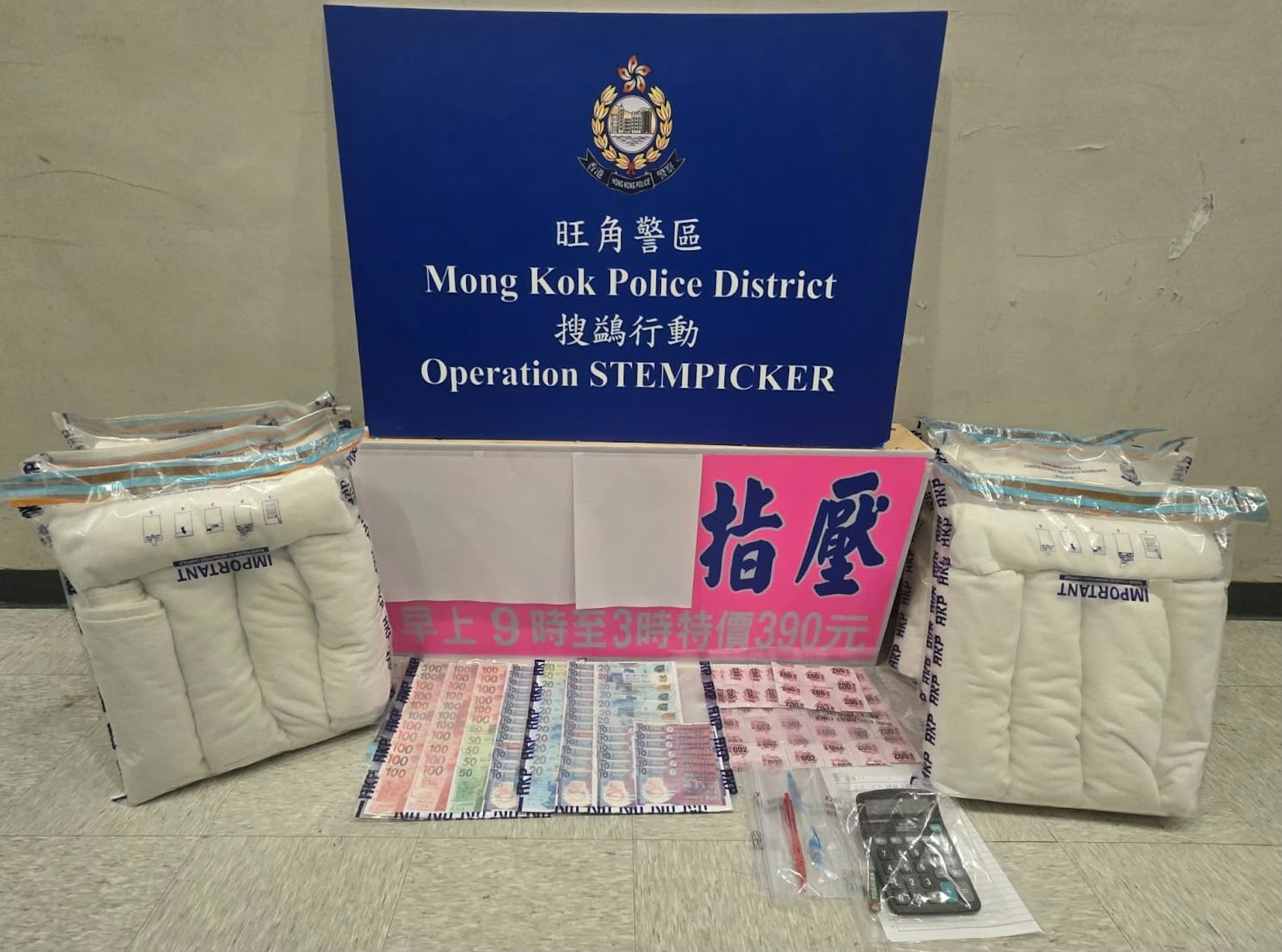 旺角警區特別職務隊今午(8日)在弼街一單位搗破懷疑賣淫場所,檢獲記帳簿、避孕套、毛巾等證物。