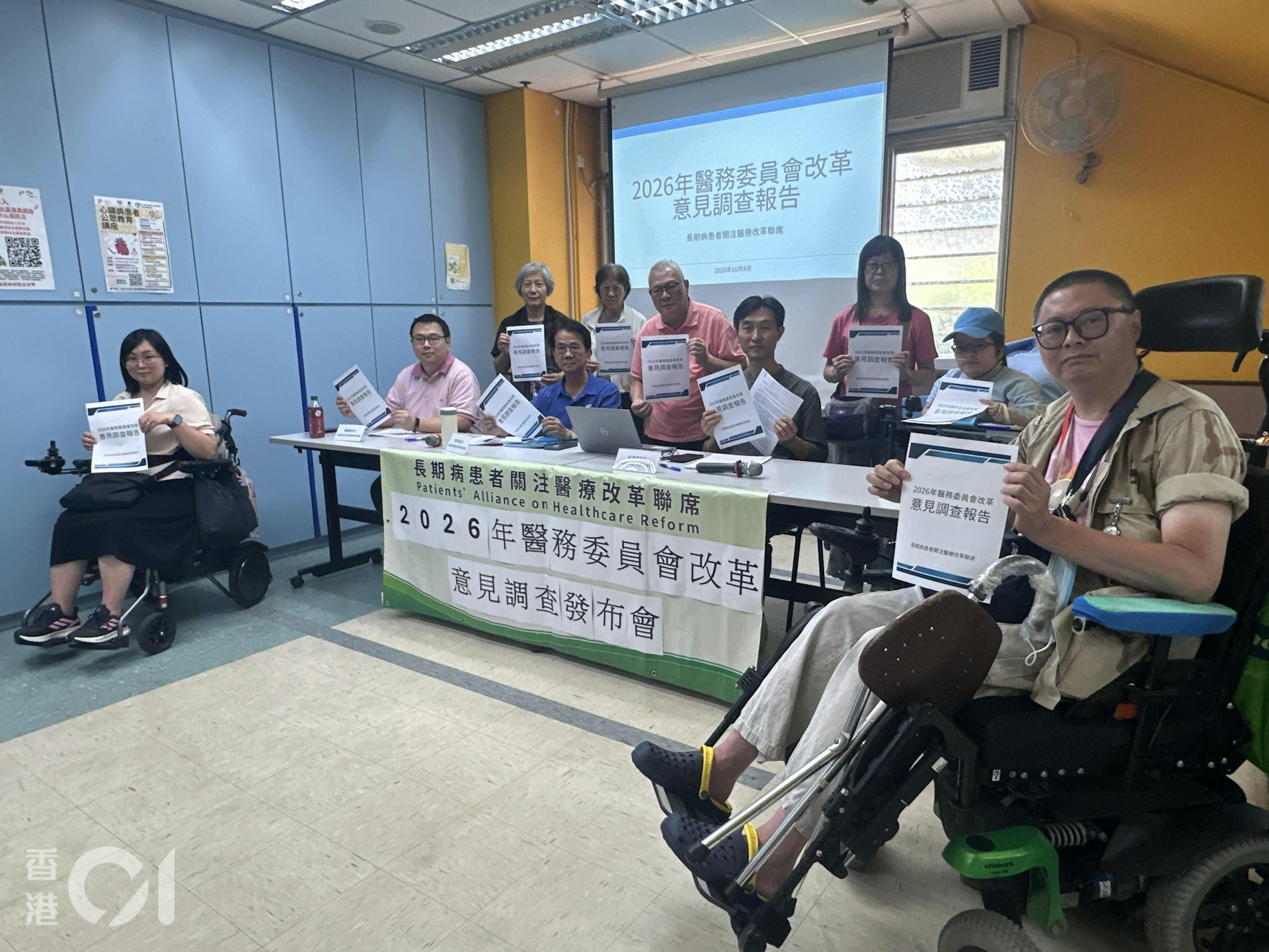 長期病患關注醫療改革聯席今日(8日),發表醫務委員會改革意見調查報告。