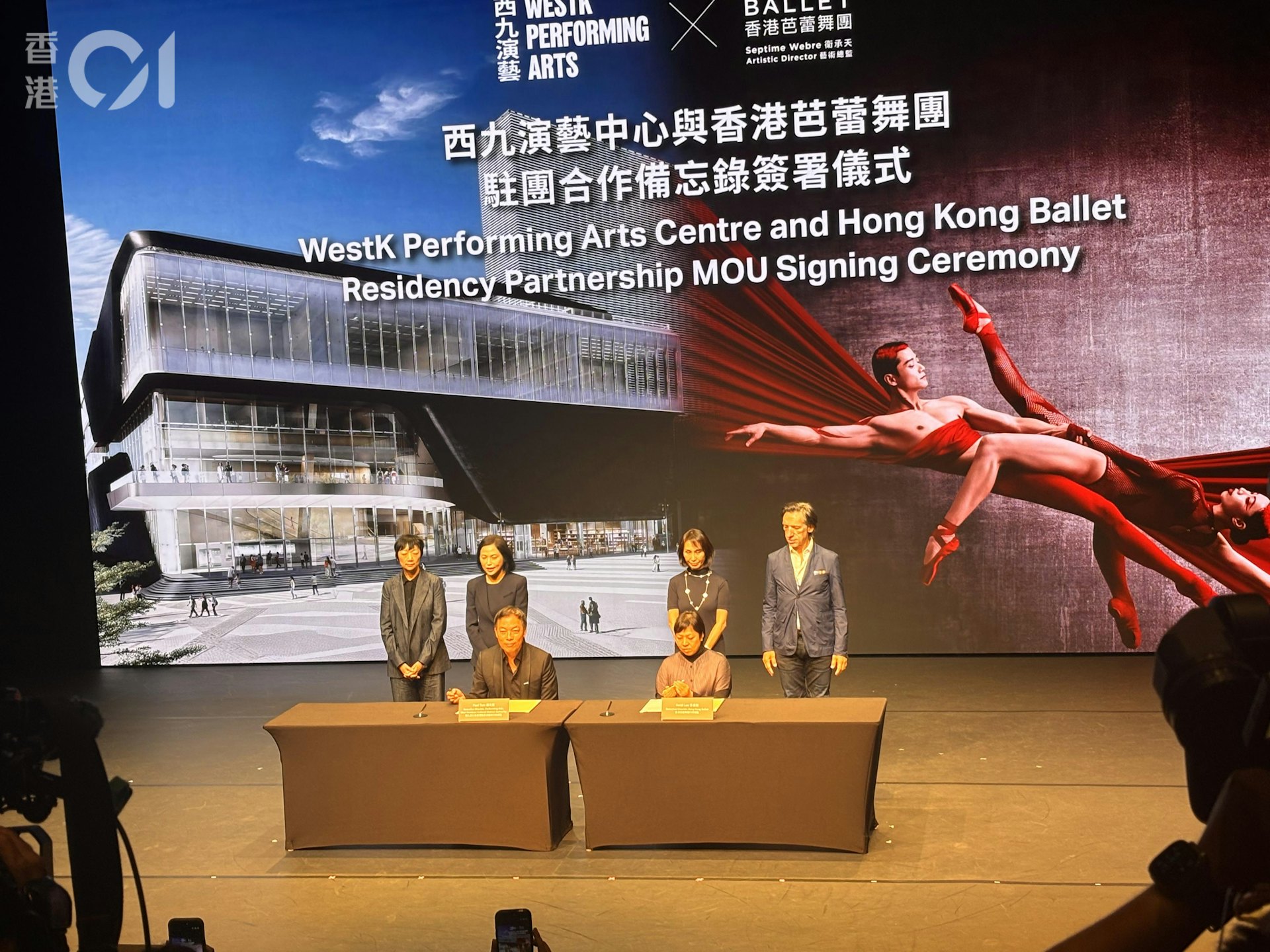 西九演藝及香港芭蕾舞團今(8日)簽署合作備忘錄,將於明年4月進駐西九藝術中心。