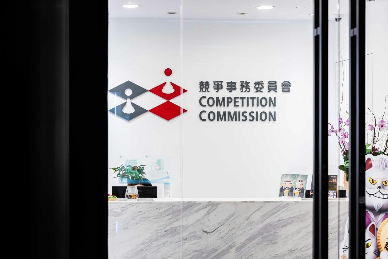供应商涉VR系统围标串谋定价 竞委会搜11处所 涉案合约值千万