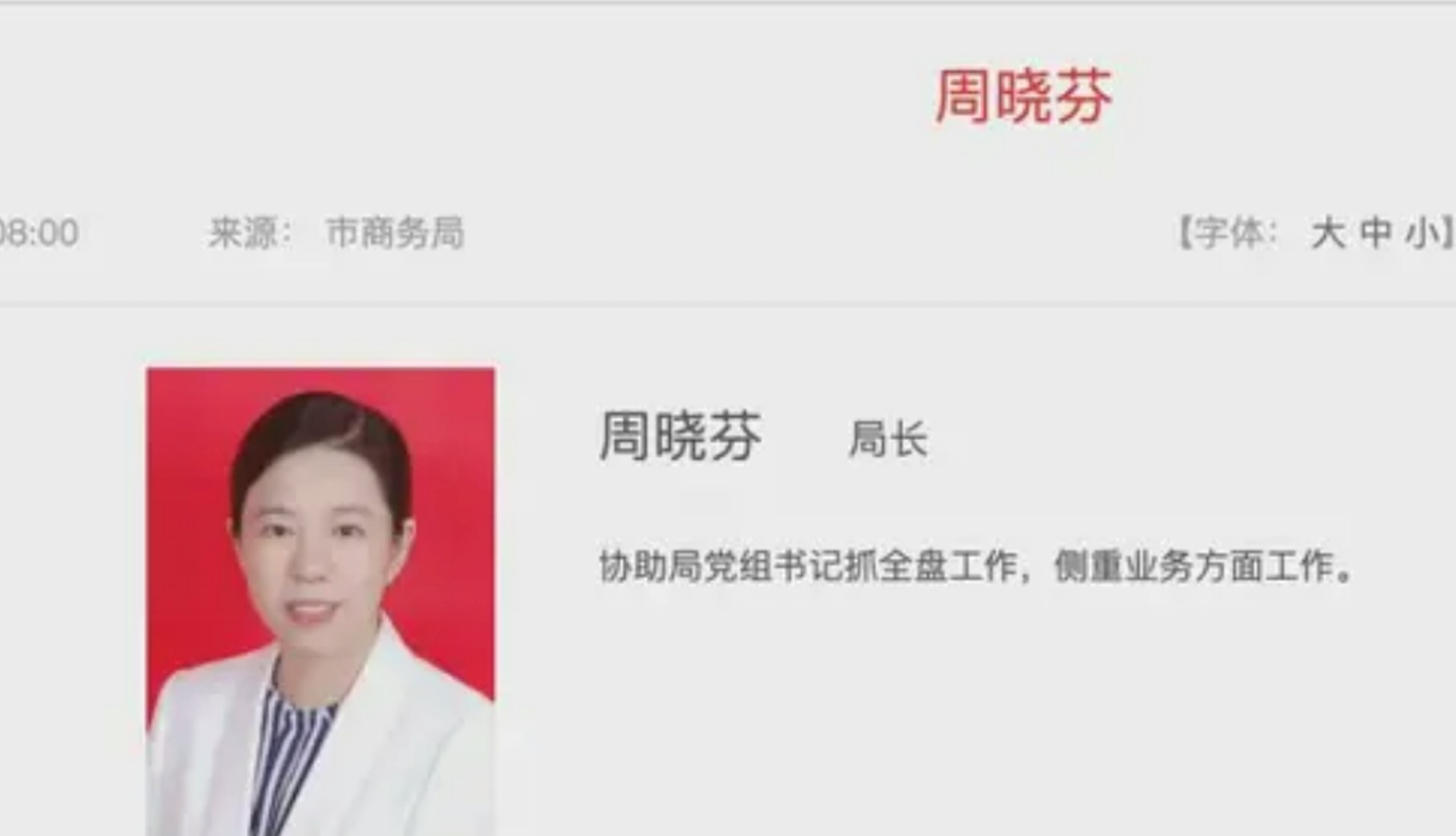 湖南女局长遭举报出轨8人 前夫追讨被告敲诈