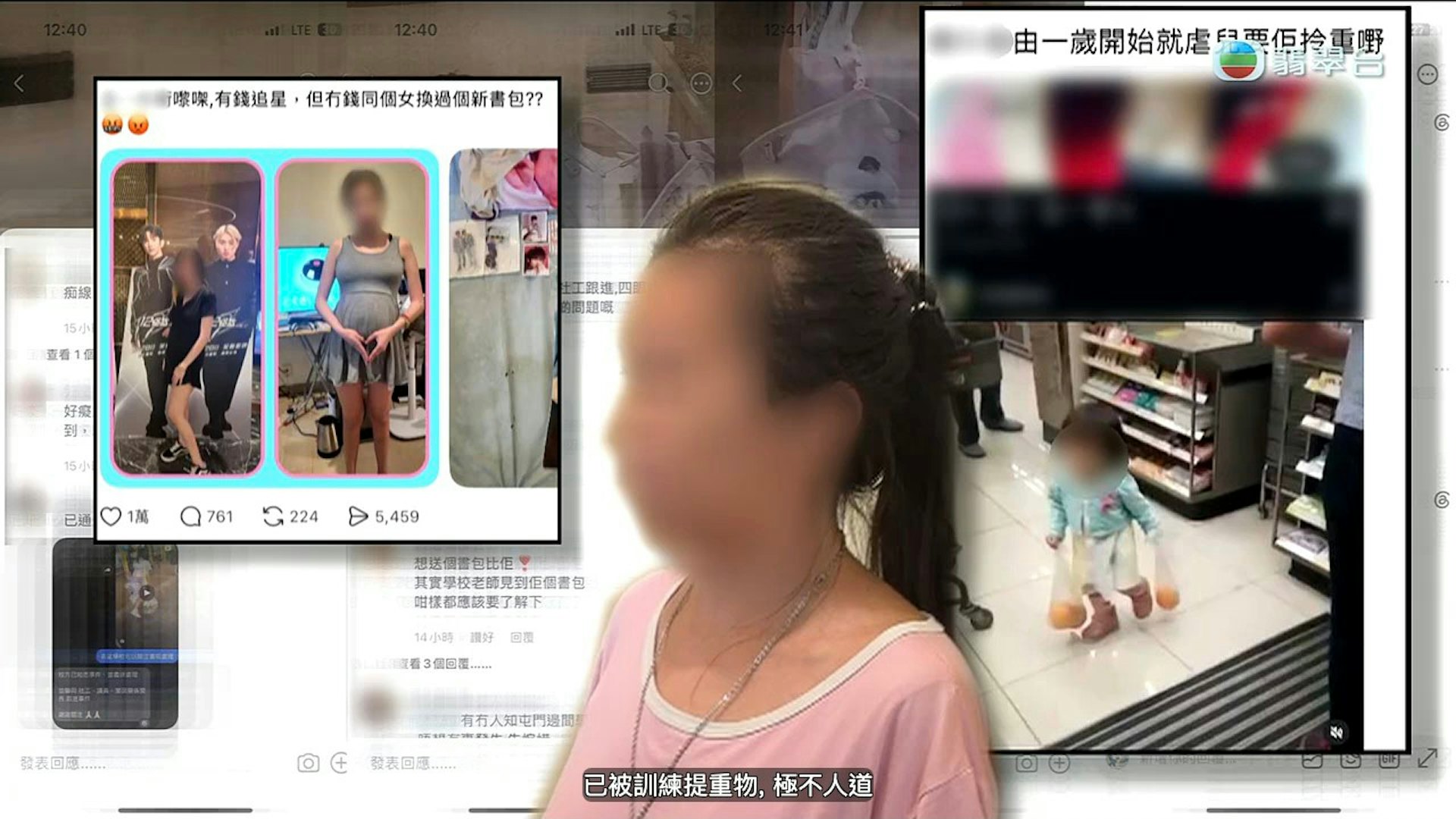 網民大踢爆!(節目截圖)