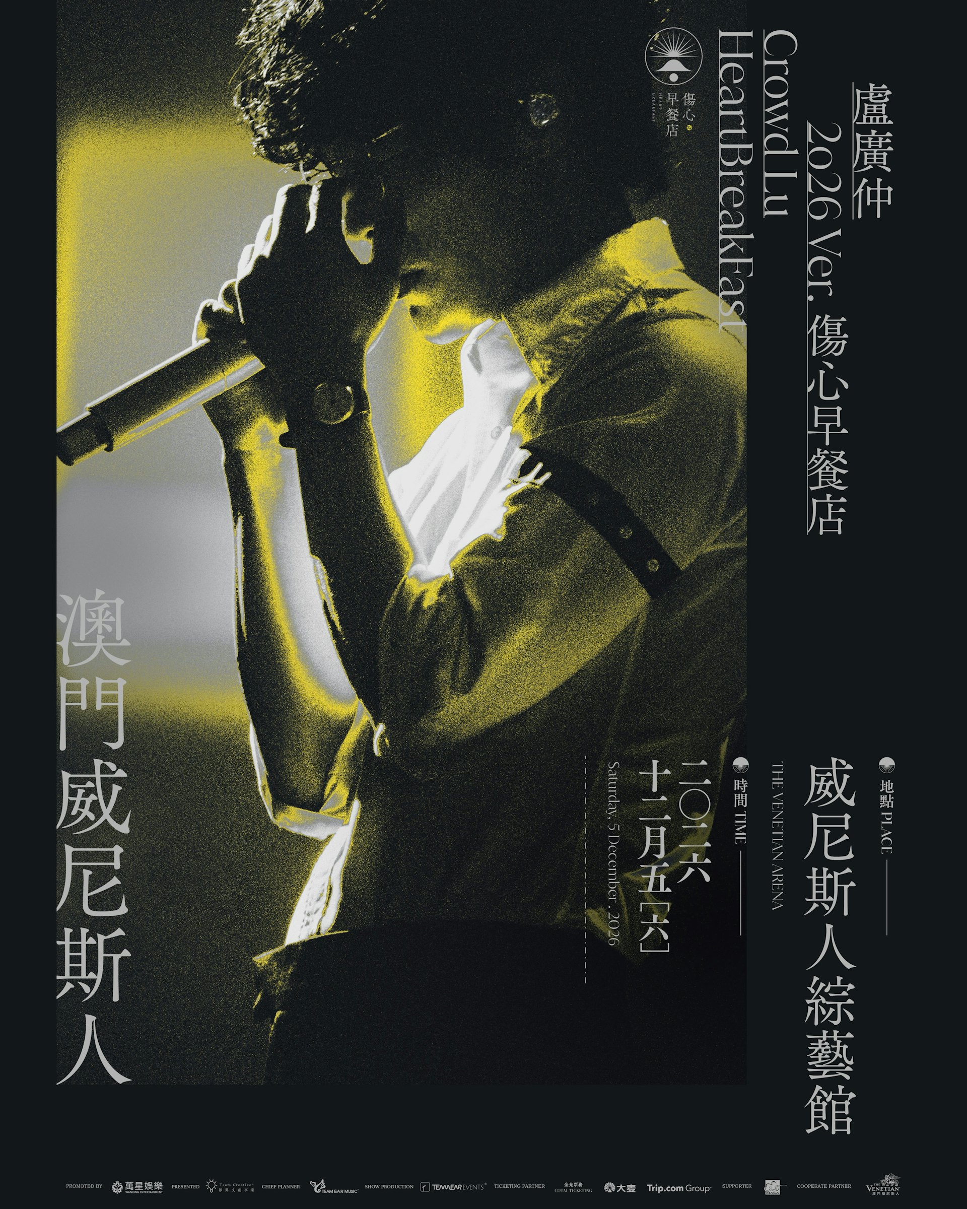 盧廣仲2026澳門演唱會全攻略:購票渠道、座位圖及搶票秘訣 盧廣仲2026澳門演唱會全攻略:購票渠道、座位圖及搶票秘訣