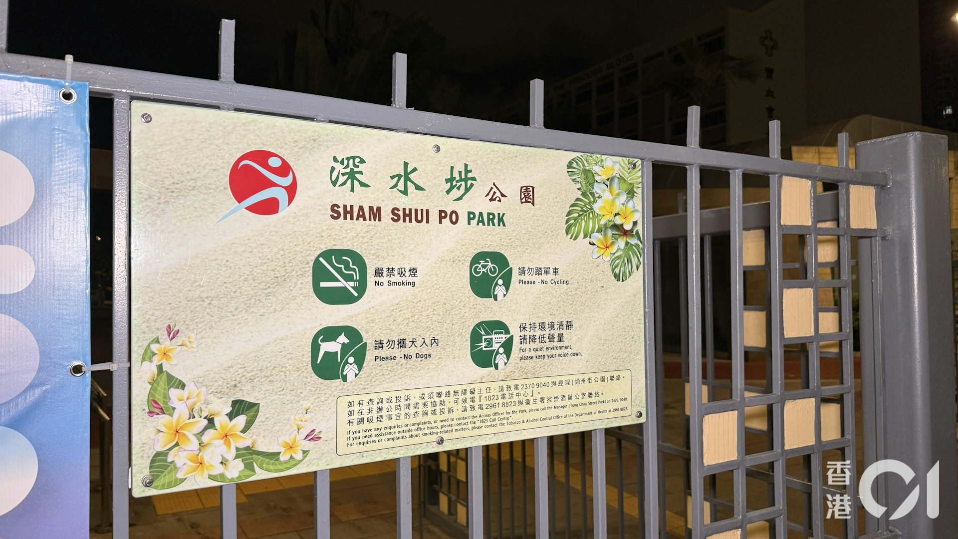 現場是深水埗通州街往旺角方向、深水埗公園對開。