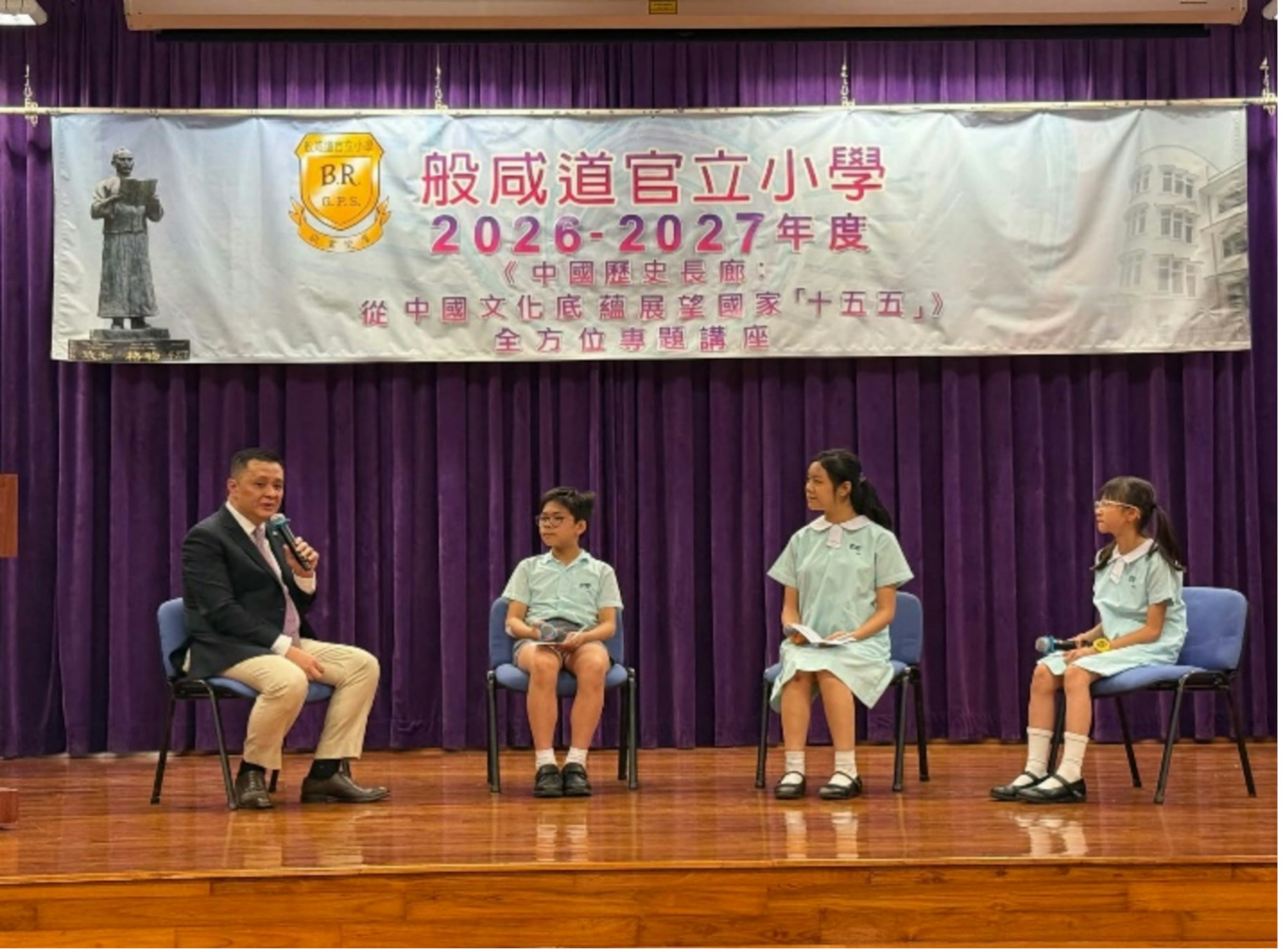 般咸道官立小學「中國歷史長廊」於10月8日揭幕,由立法會議員、香港教育工作者聯會副會長鄧飛主禮及主持專題講座