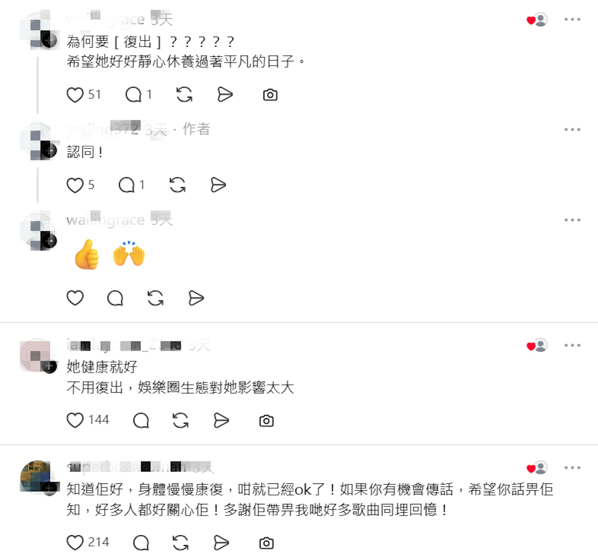 網民集氣「唔好復出」。(Threads截圖)
