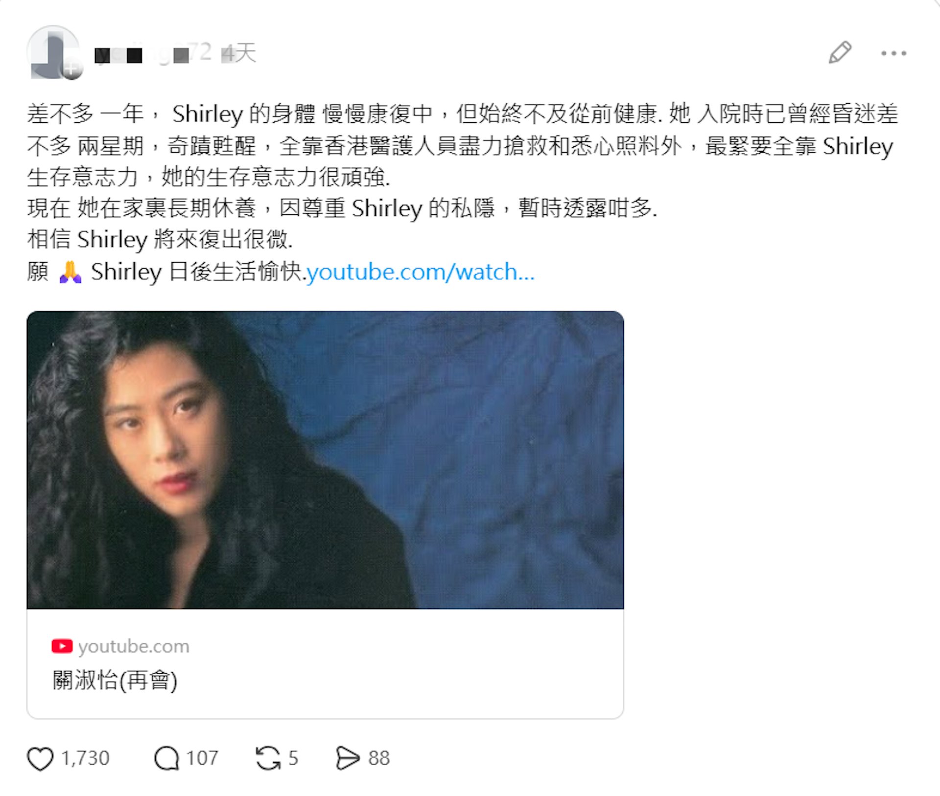 知情人士透露關淑怡近況。(Threads截圖)