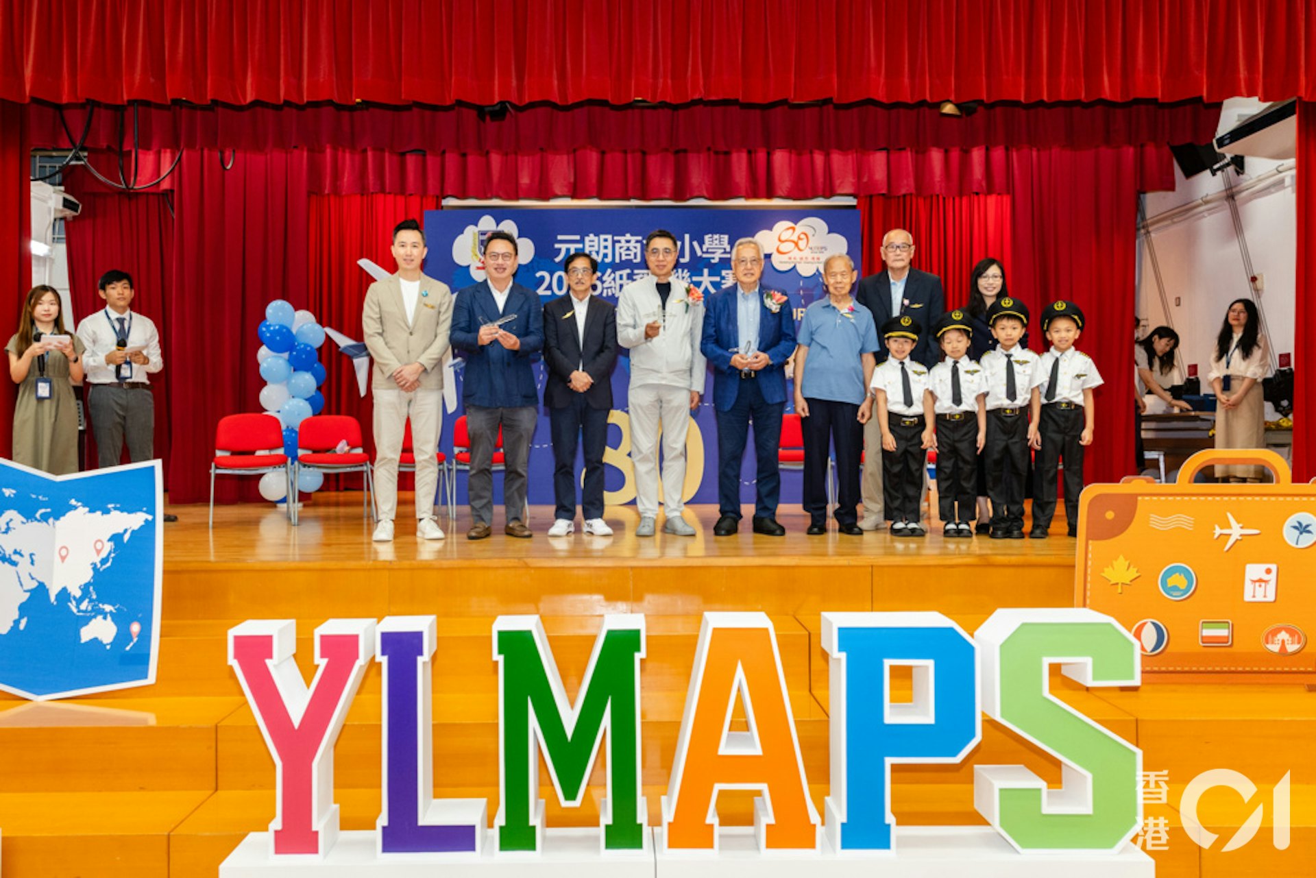 元朗商会小学「80周年校庆启动礼暨冲上云霄纸飞机比赛」于10月3日已经圆满举行,图为一众嘉宾在台上合照留念。