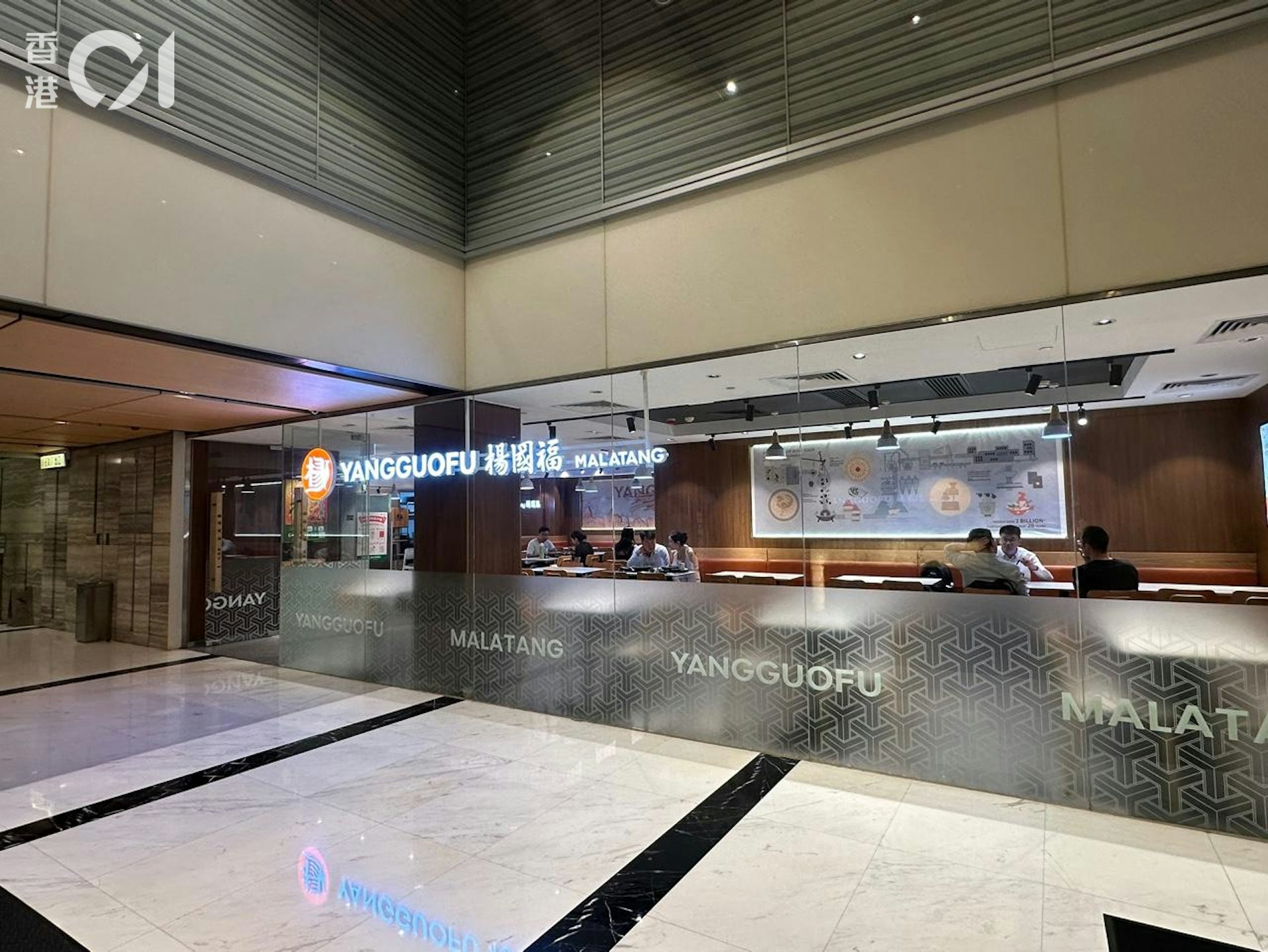 楊國福麻辣燙位於中環盈置大廈的分店,屬其攻港首店。