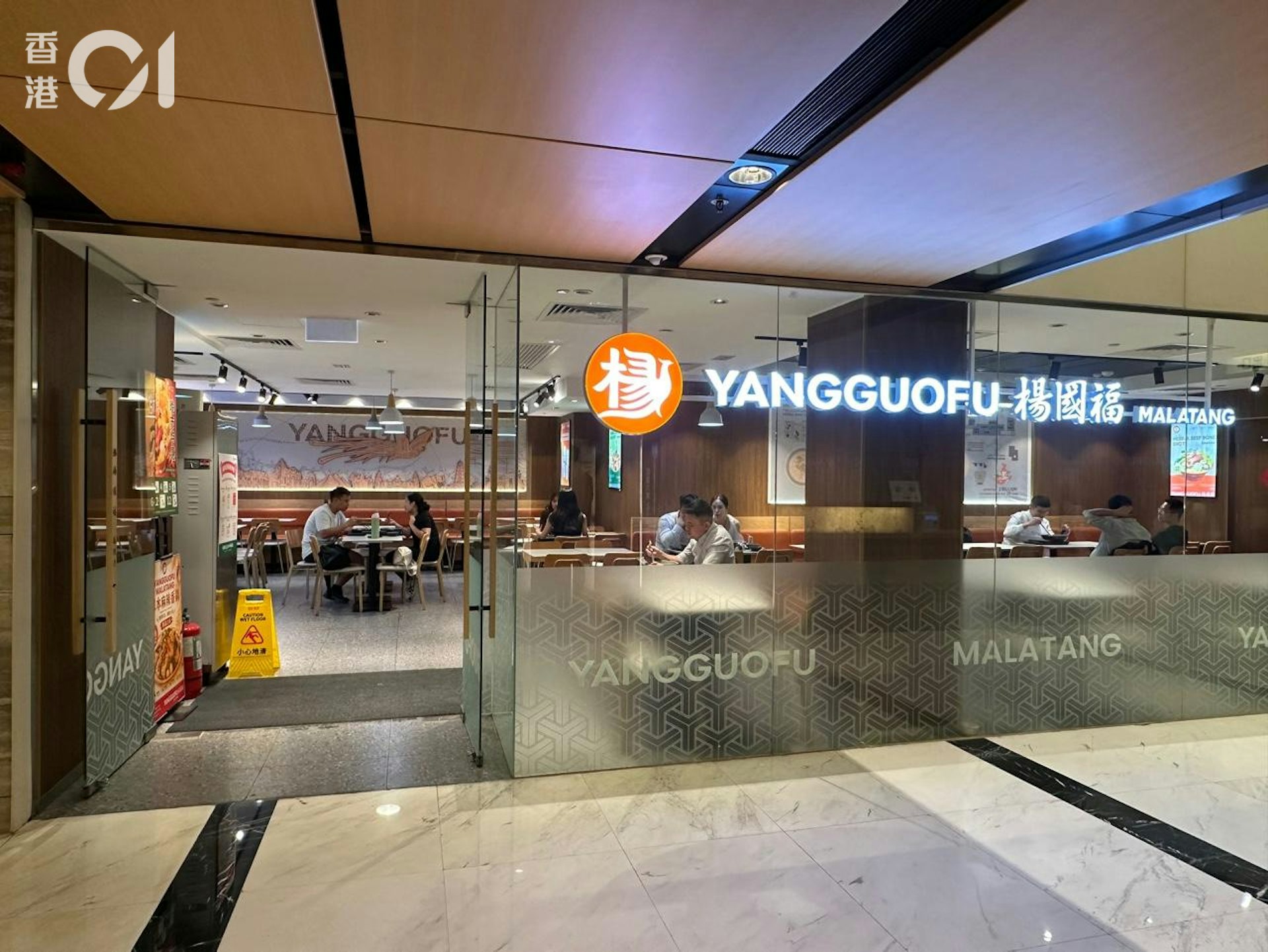 楊國福麻辣燙位於中環盈置大廈的分店,屬其攻港首店。