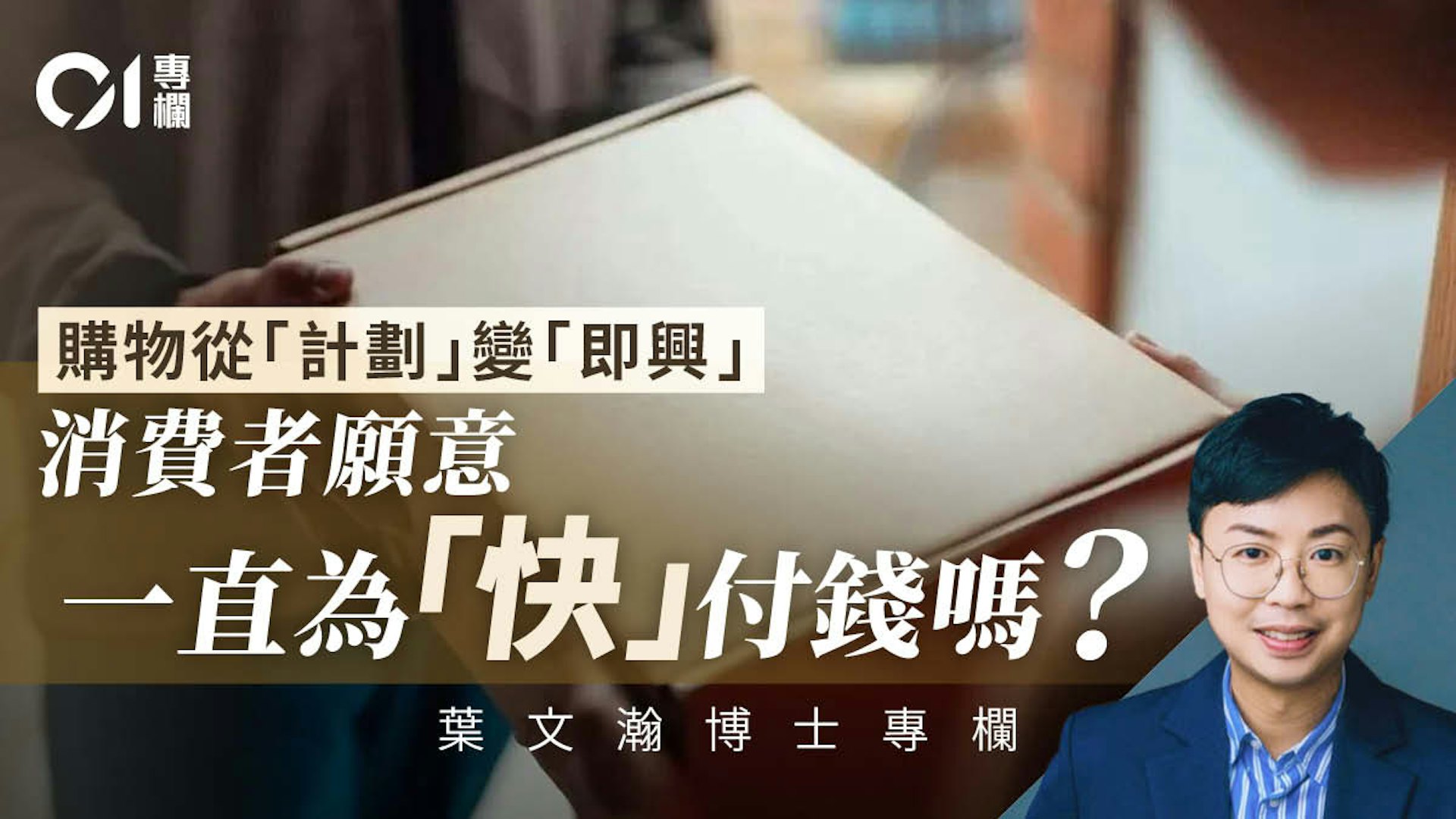 即時零售崛起:當速度成為新標尺,傳統商業如何破局? 即時零售崛起:當速度成為新標尺,傳統商業如何破局?