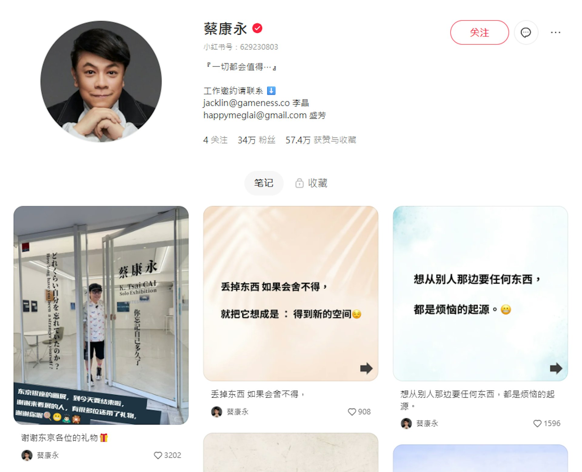 蔡康永蔡康永小紅書的貼文內容只剩下一些文字圖卡。(小紅書@蔡康永)