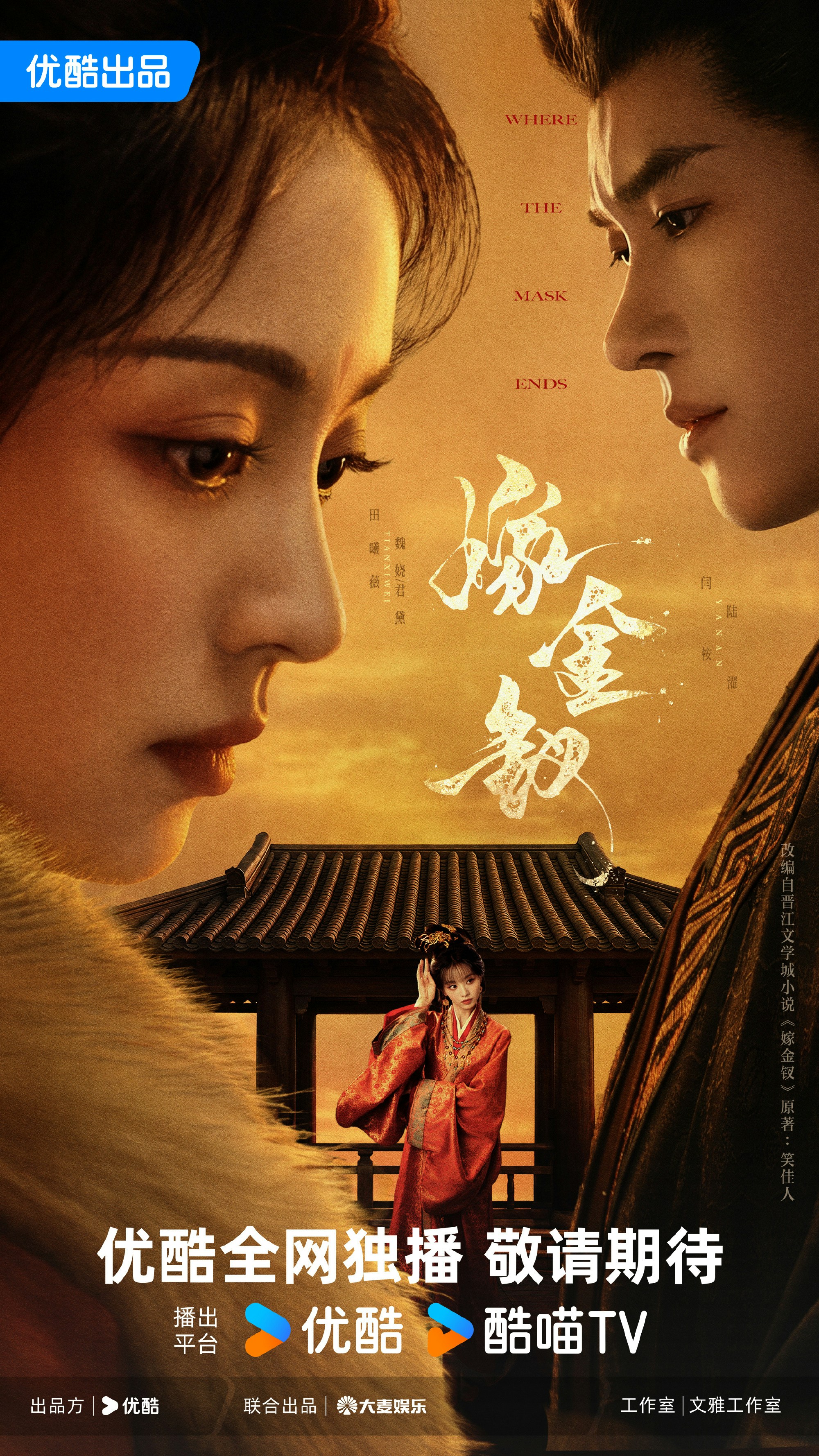 《嫁金釵》劇改引戰:田曦薇一人飾雙生千金,原著「貴女協議婚」設定遭書粉強烈反彈 《嫁金釵》劇改引戰:田曦薇一人飾雙生千金,原著「貴女協議婚」設定遭書粉強烈反彈