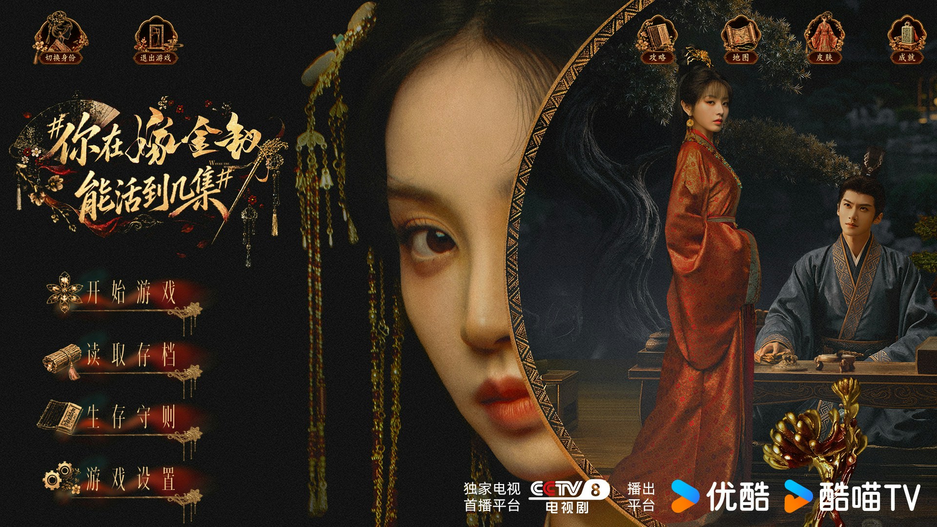 對於劇版《嫁金釵》的改動,不少原著粉絲在討論區表達不滿,認為取消協議婚姻、將清醒謀略替換為真假千金宅鬥,直接削弱了角色的精神核心。(微博@嫁金釵官微)