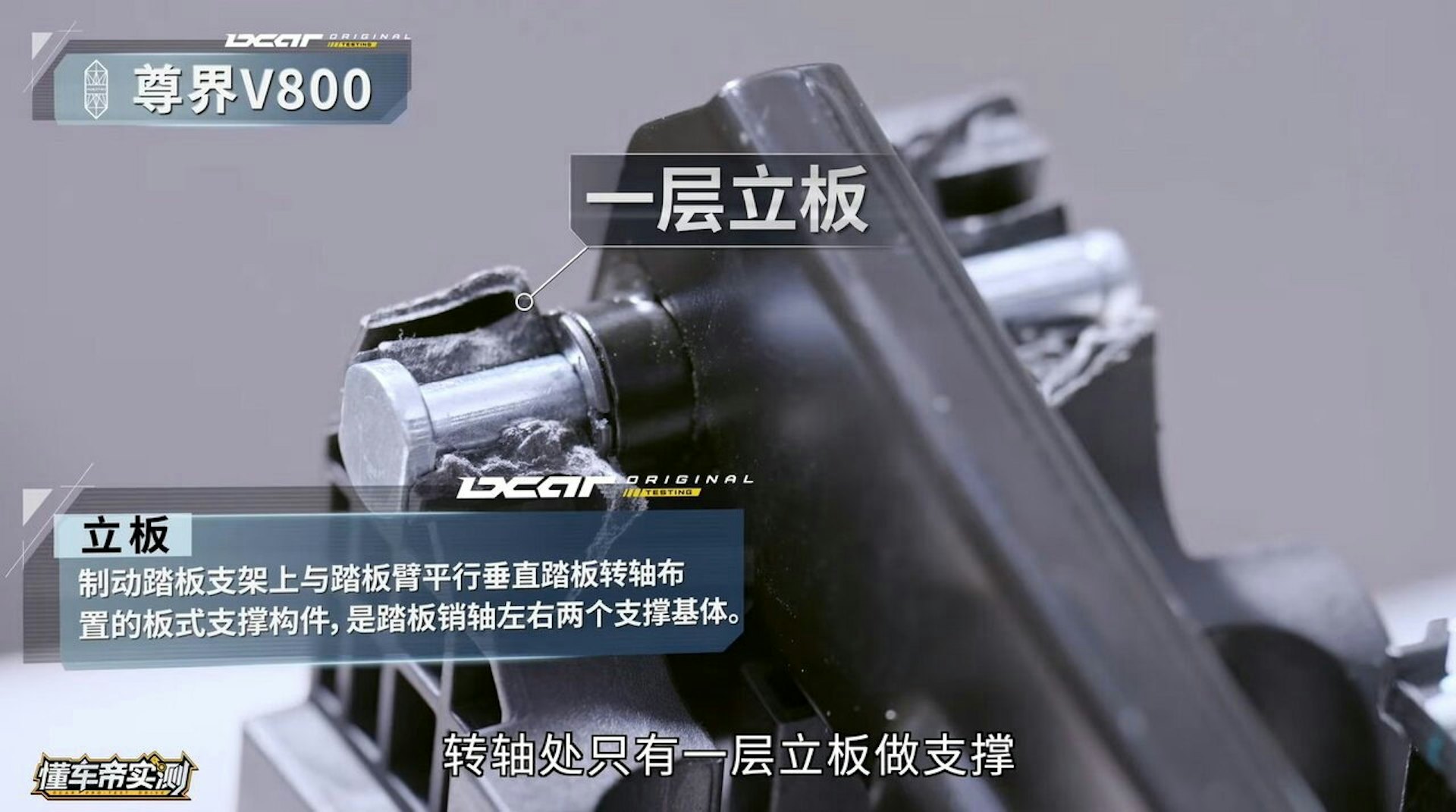 尊界V800急刹测试三车踏板断裂,豪华定位能否经得起安全拷问 尊界V800急刹测试三车踏板断裂,豪华定位能否经得起安全拷问
